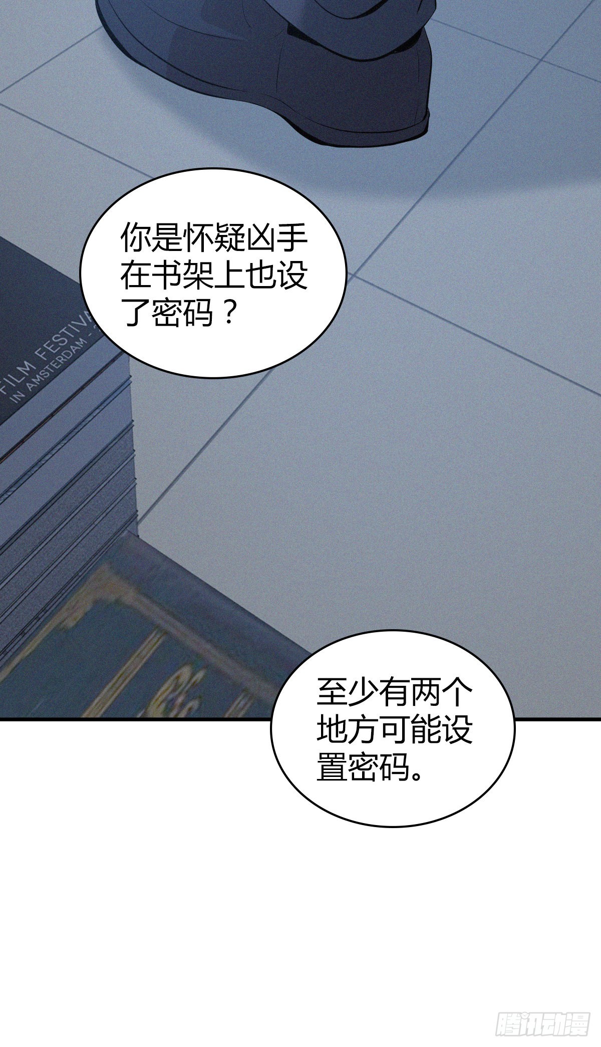人体积木12-第93话