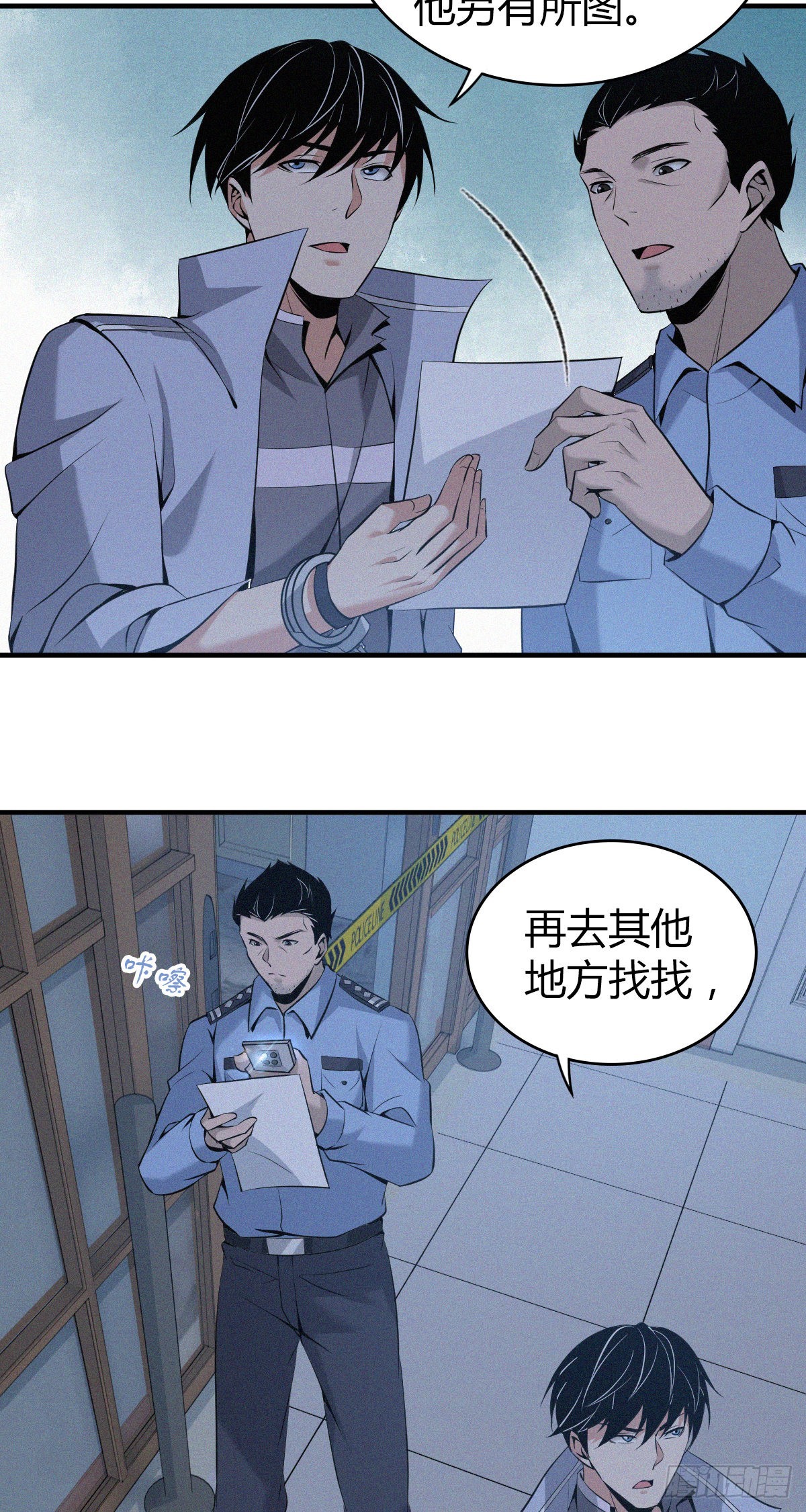 人体积木12-第93话