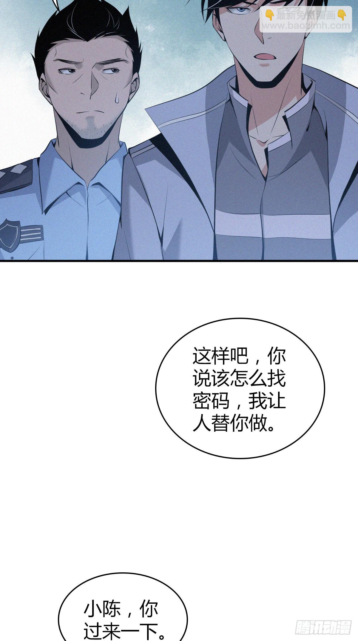 人体积木12-第93话