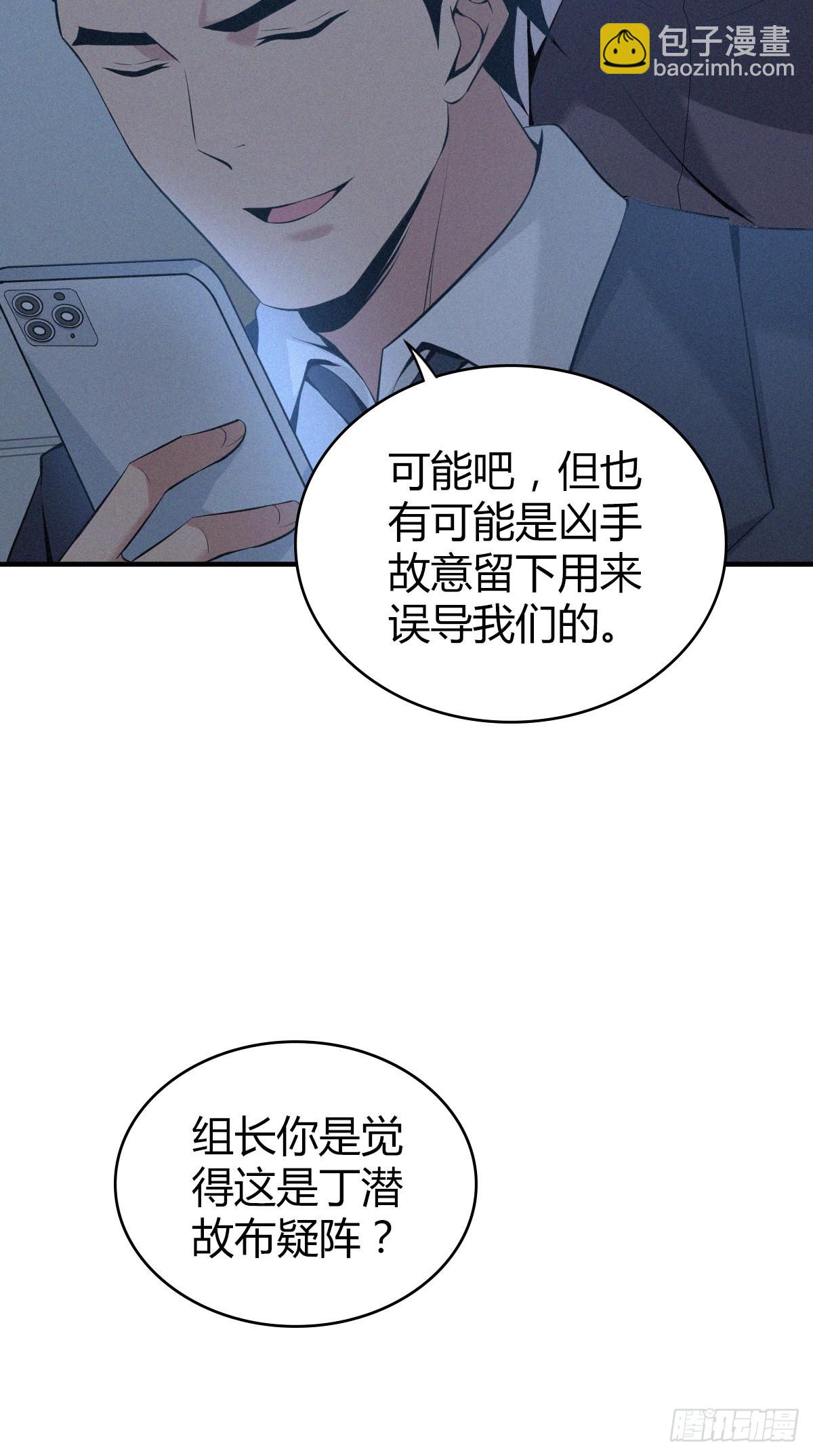 人体积木12-第93话