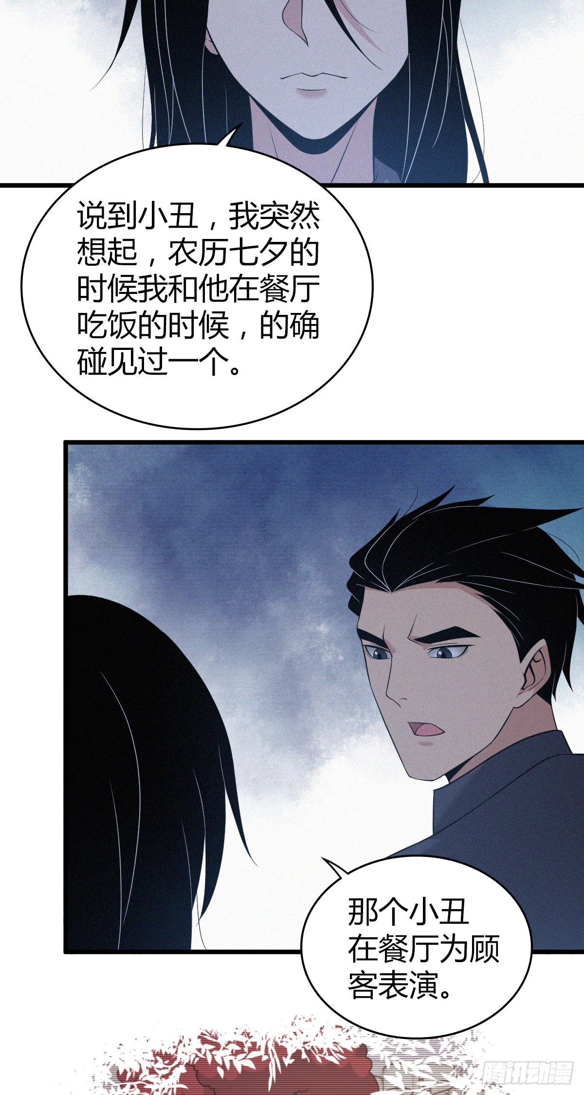人体积木12-第93话