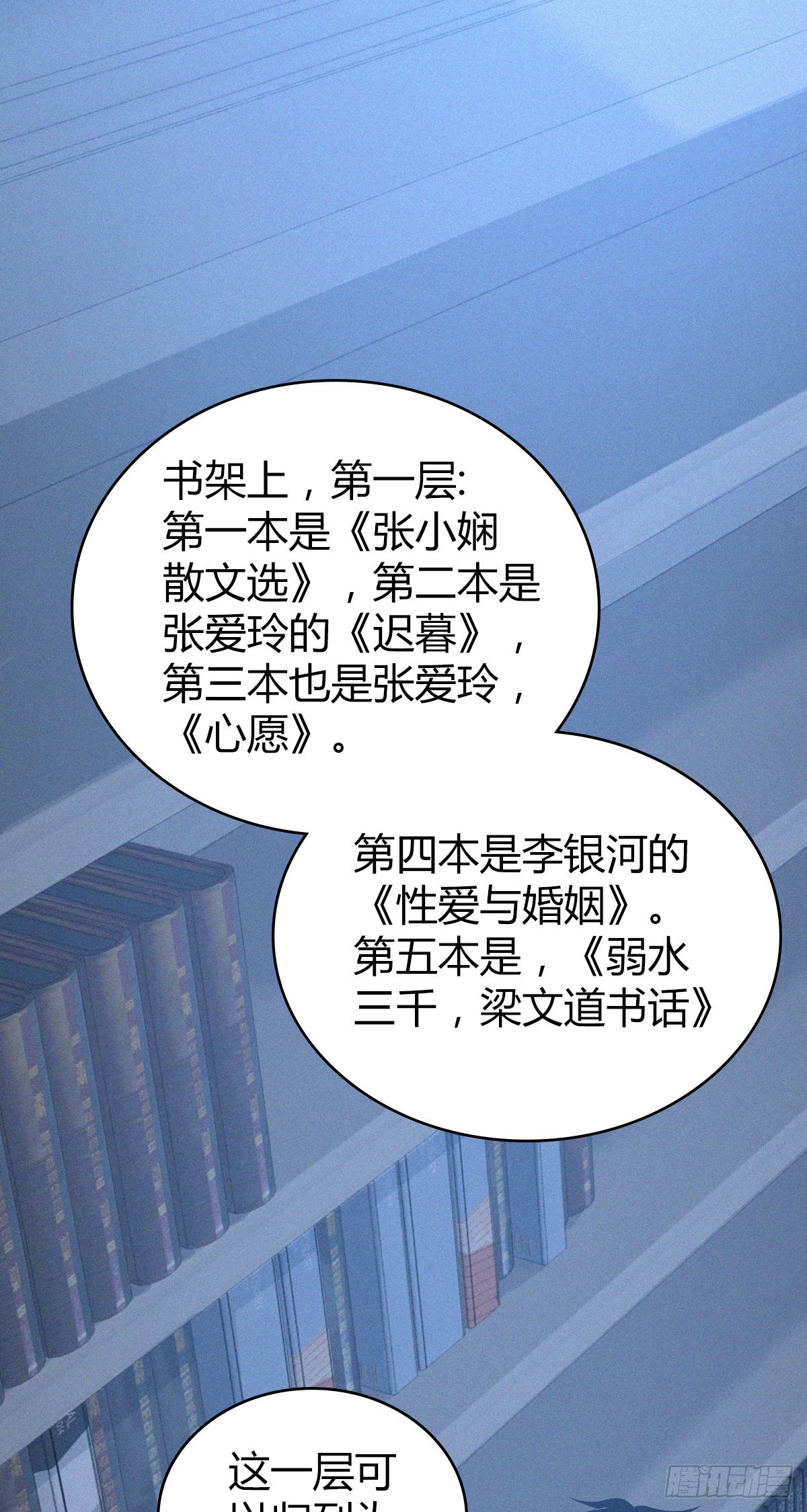 人体积木12-第93话