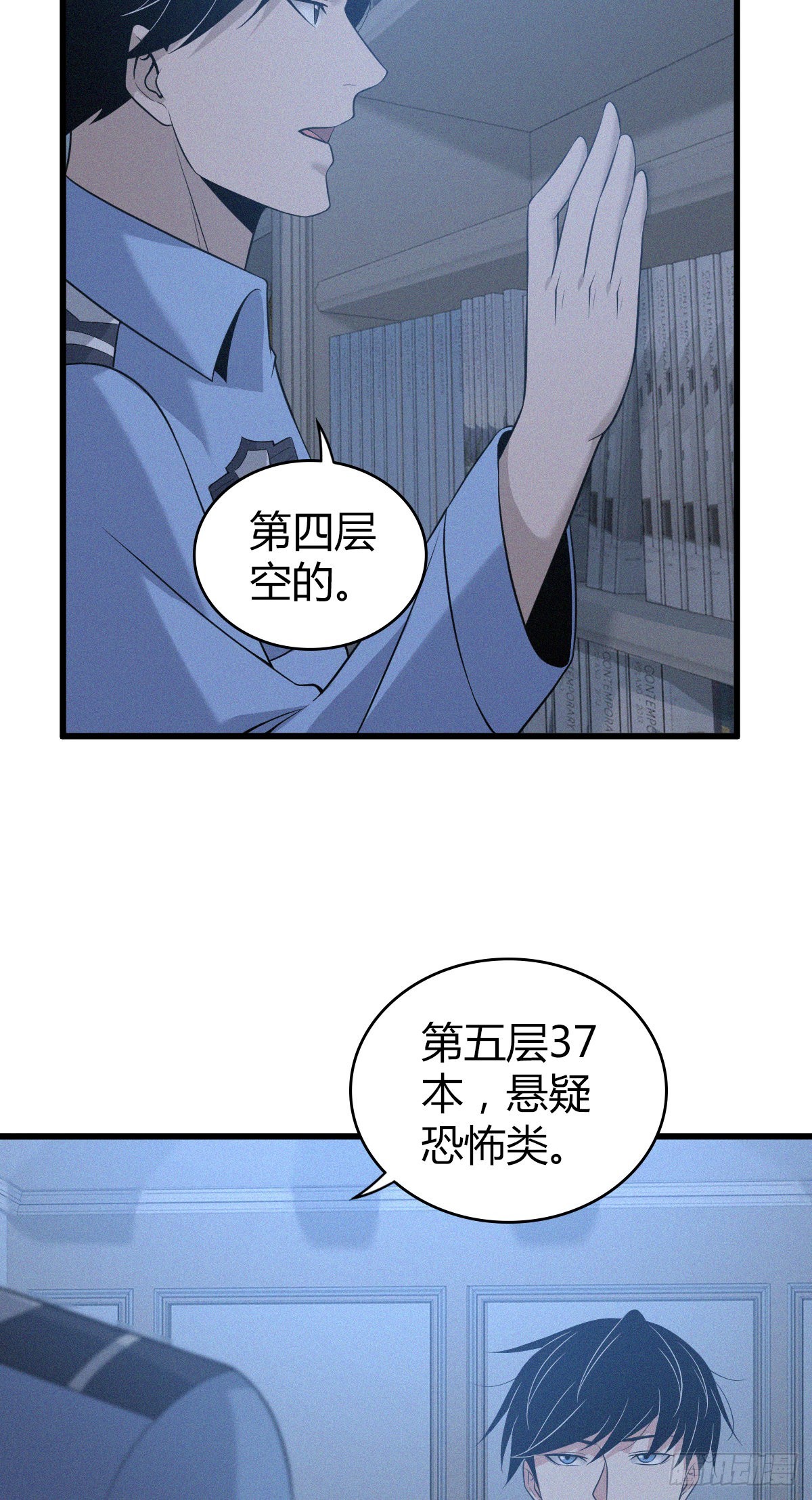 人体积木12-第93话
