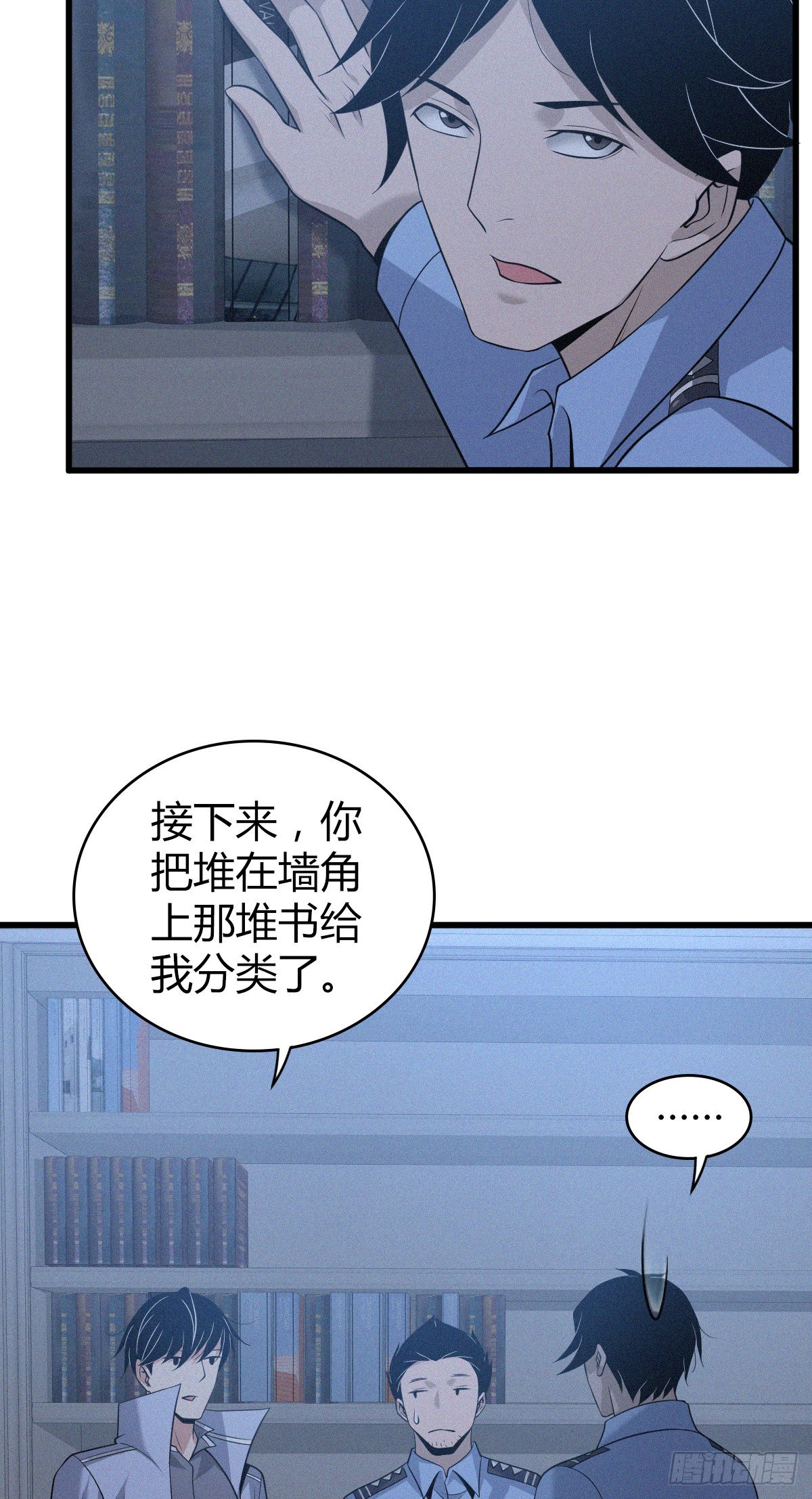 人体积木12-第93话