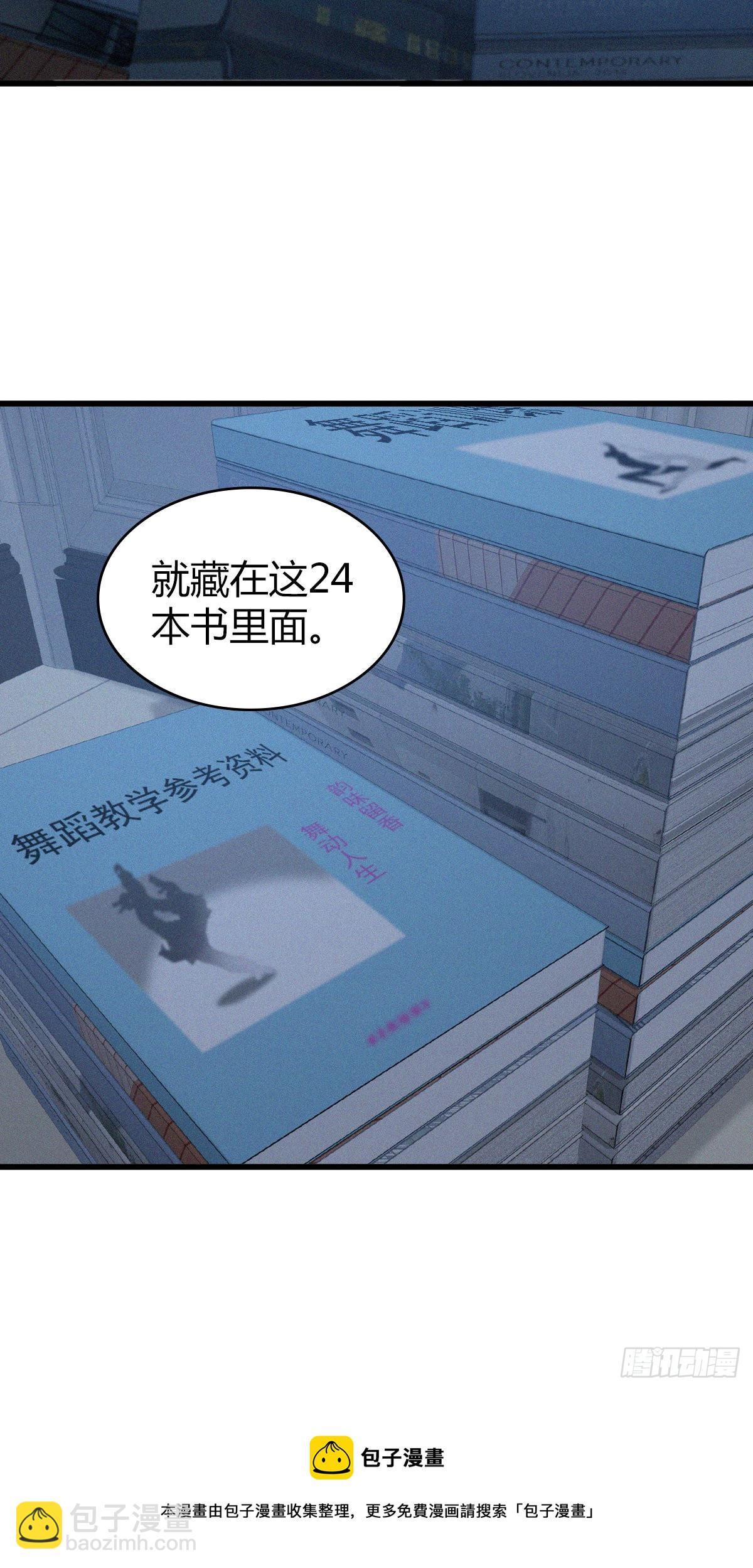 人体积木12-第93话