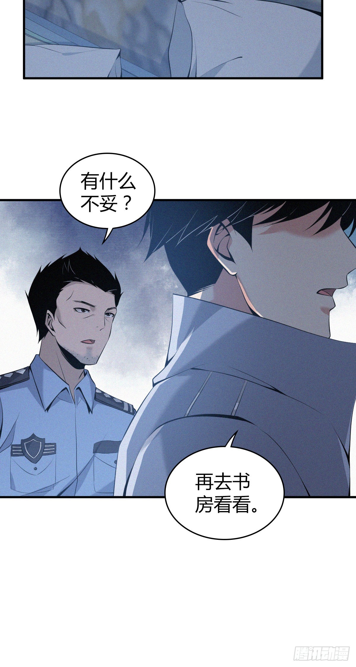 人体积木12-第93话