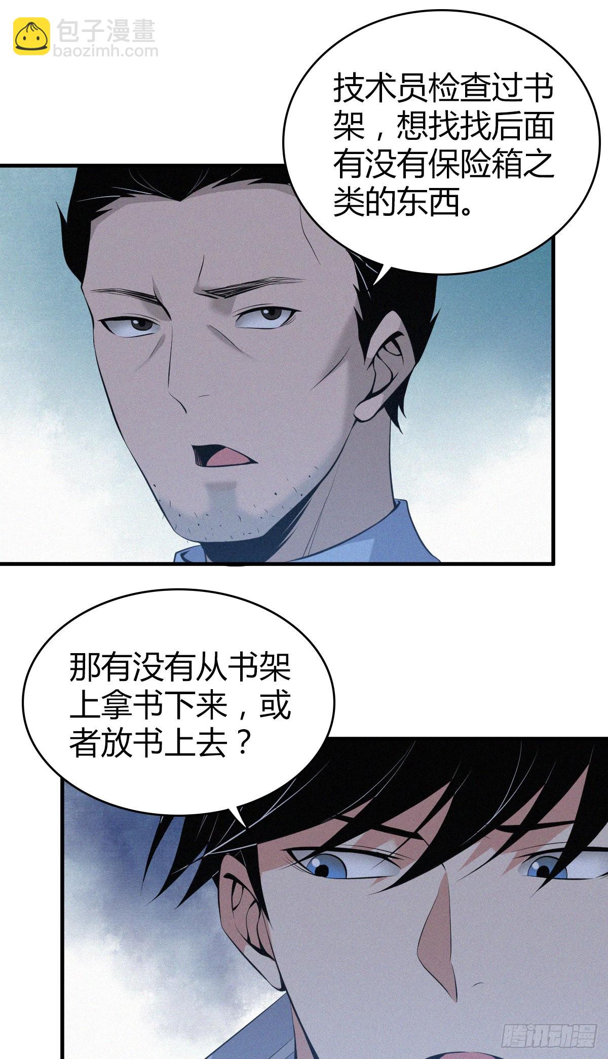 人体积木12-第93话