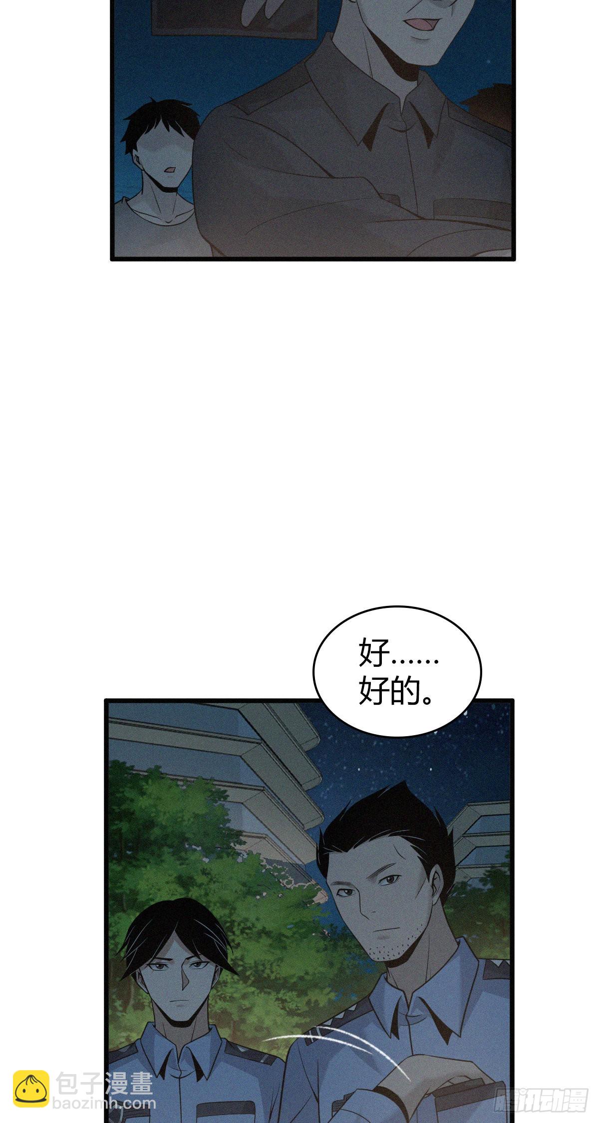 人体积木14(1/2)-第95话