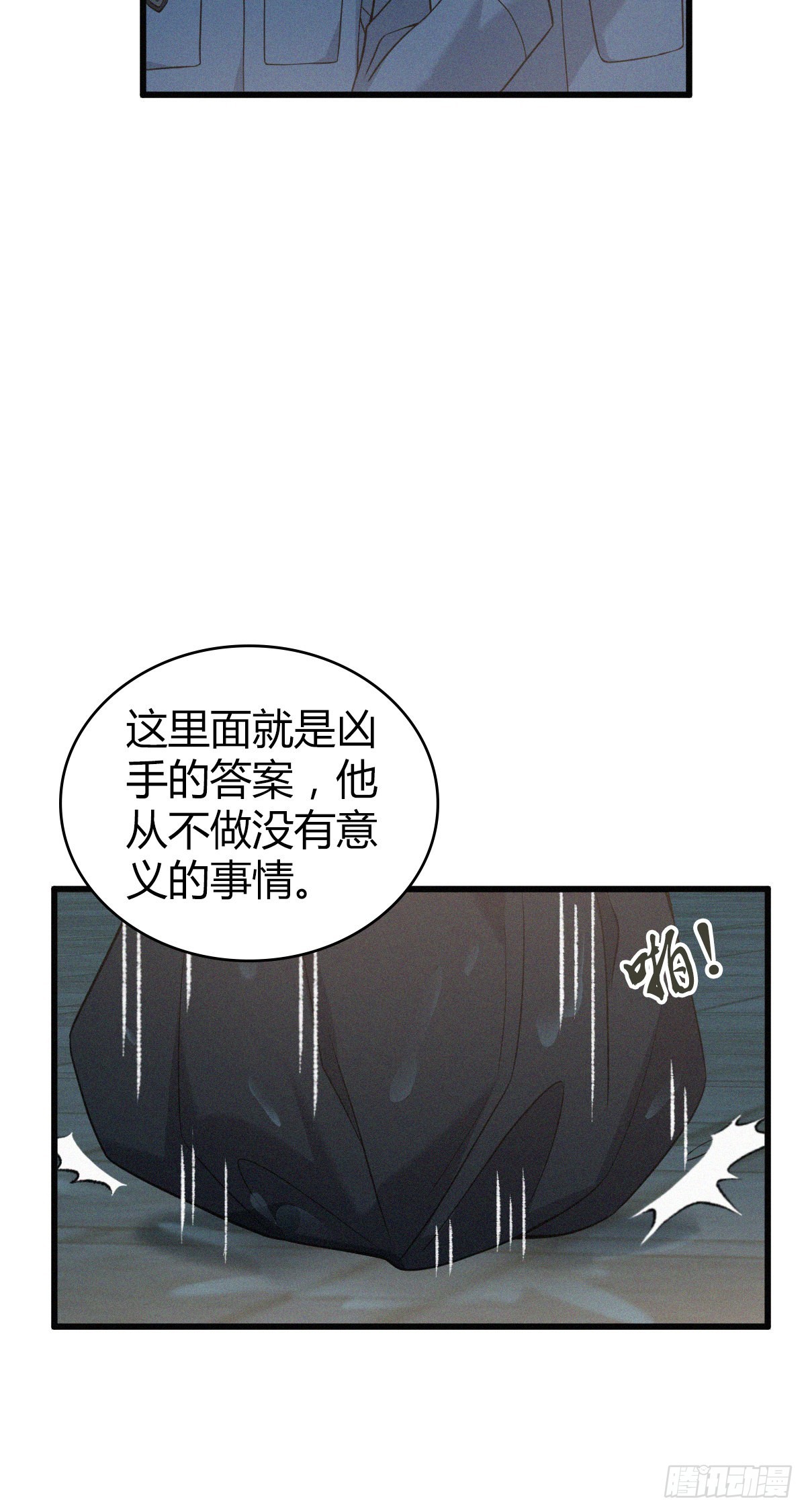 人体积木14(1/2)-第95话