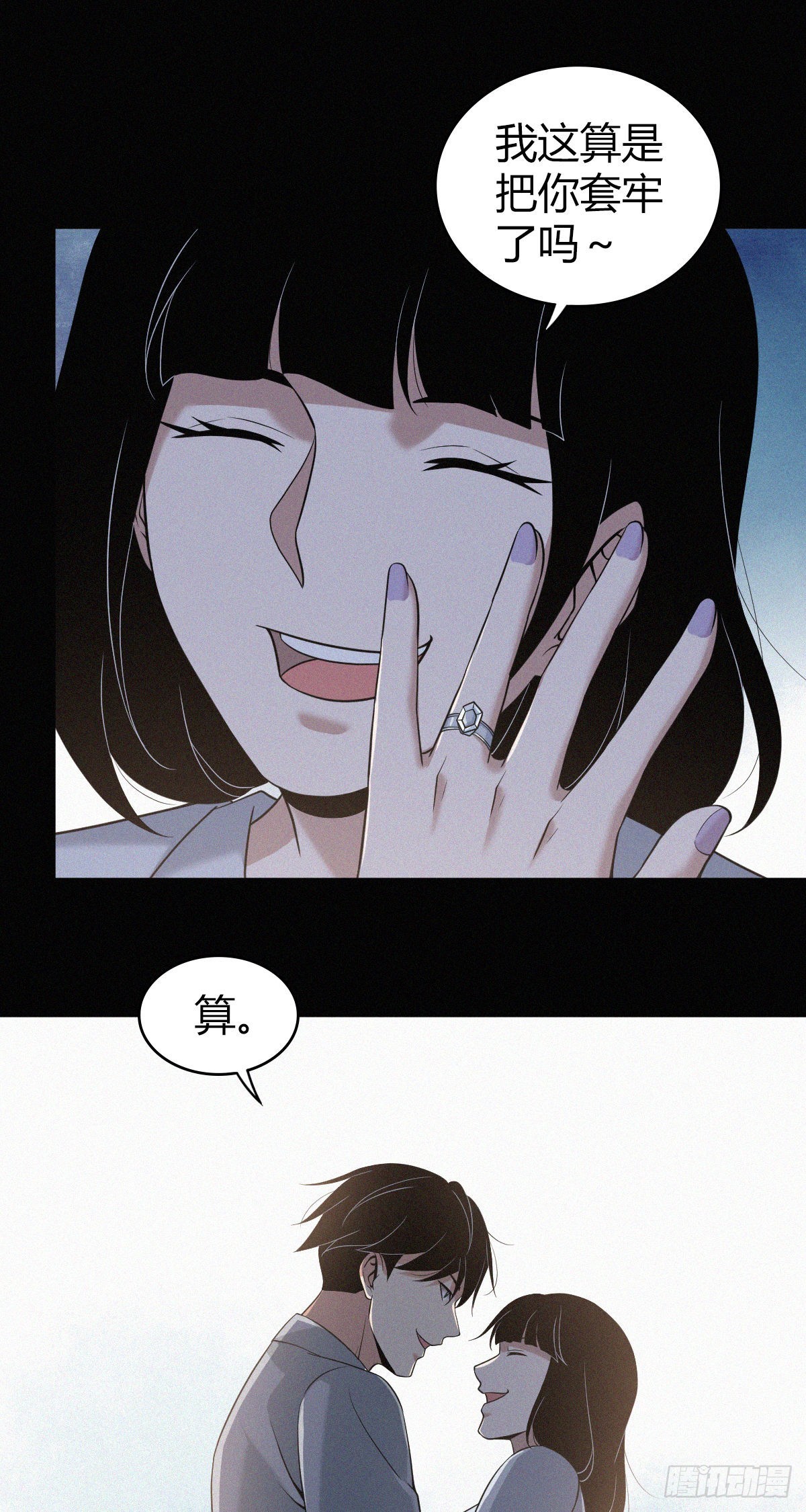 人体积木14(1/2)-第95话
