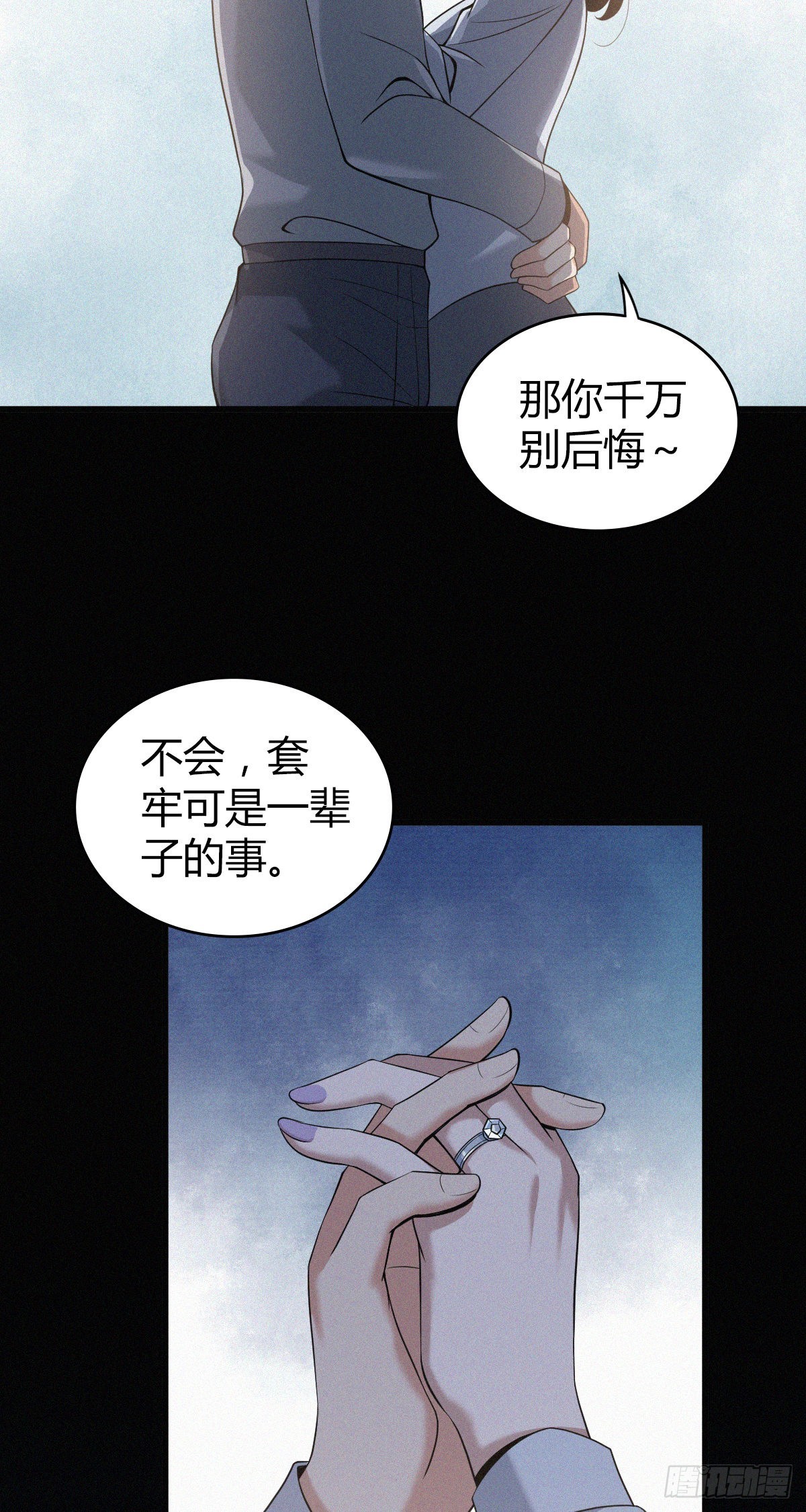 人体积木14(1/2)-第95话