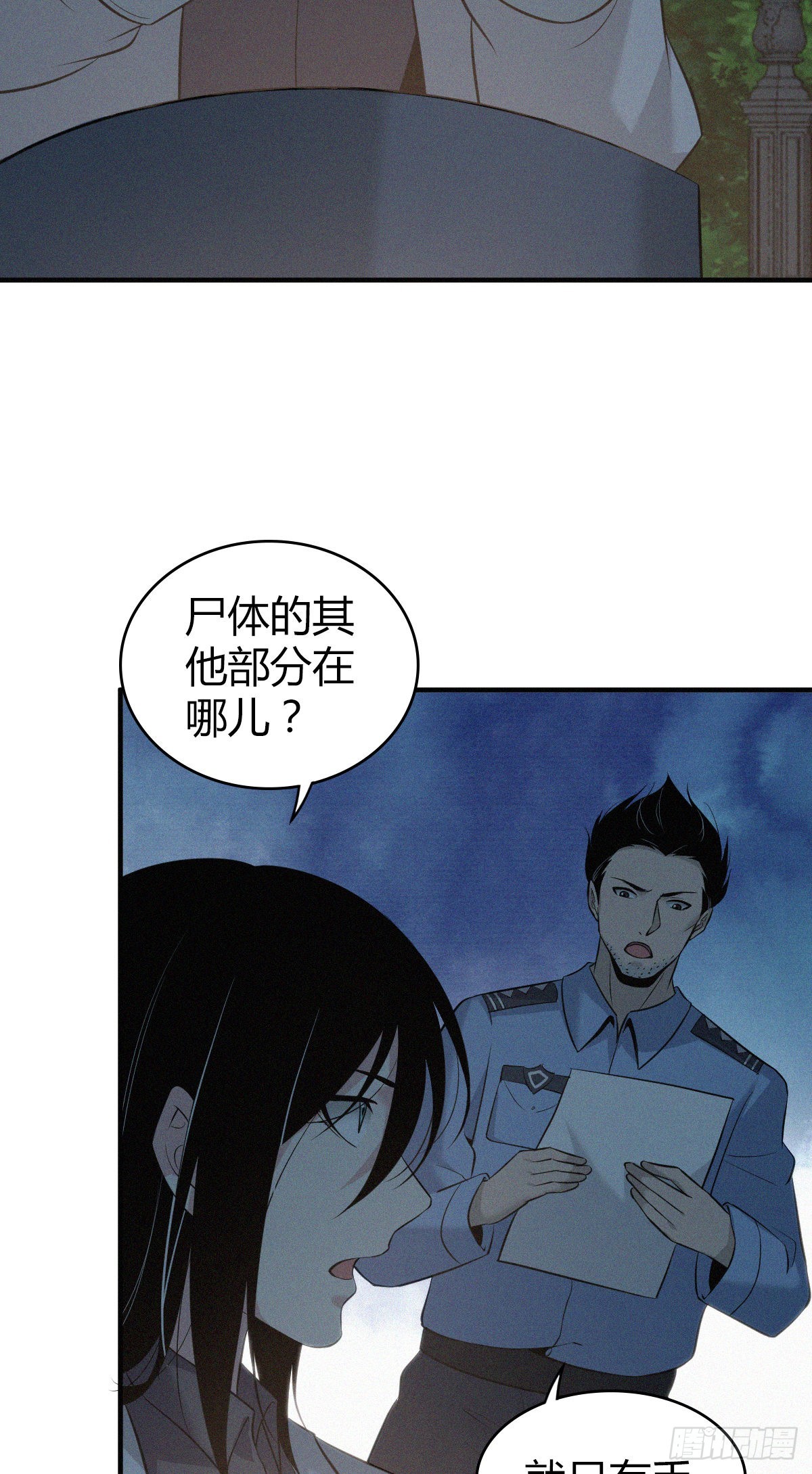 人体积木14(1/2)-第95话