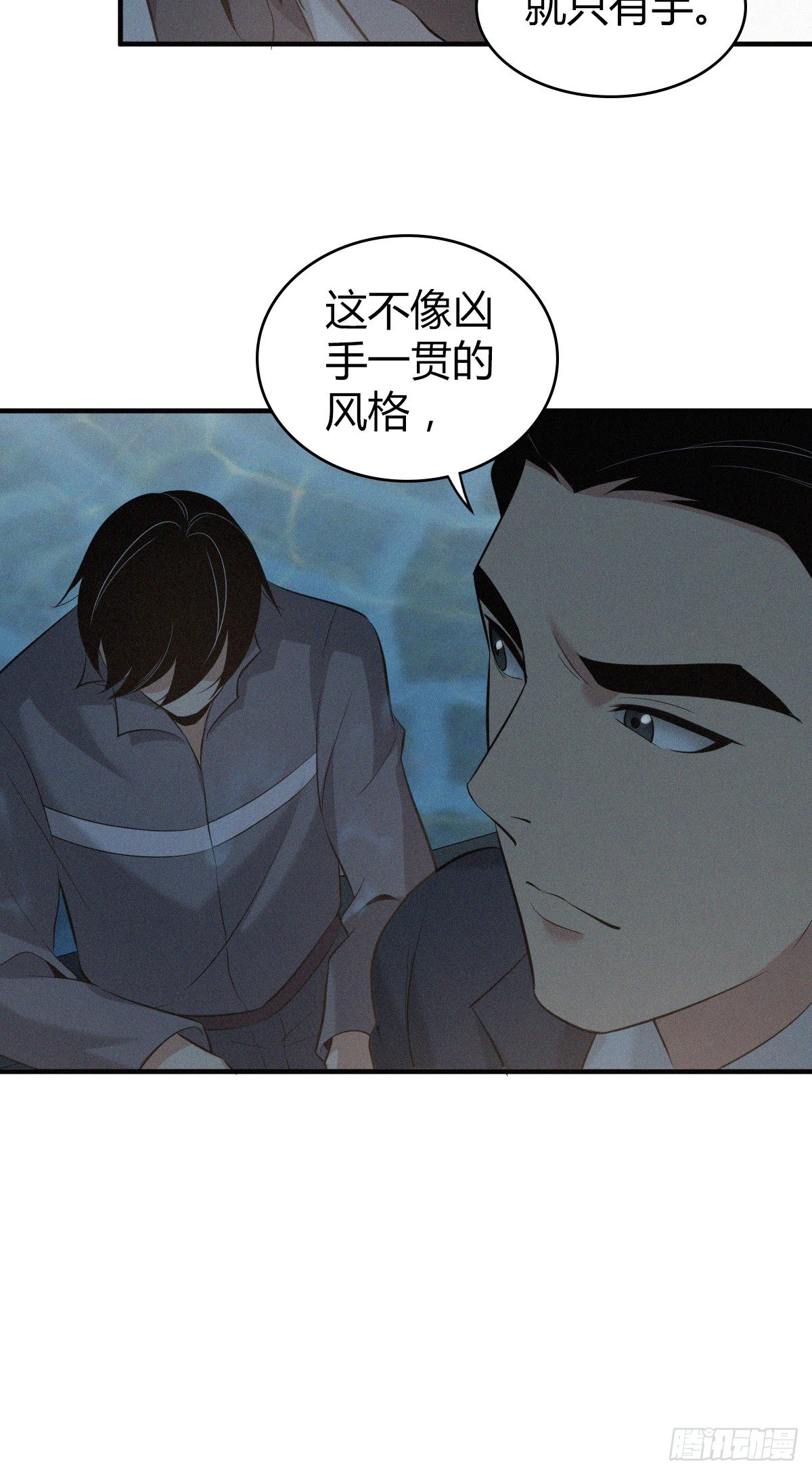人体积木14(1/2)-第95话