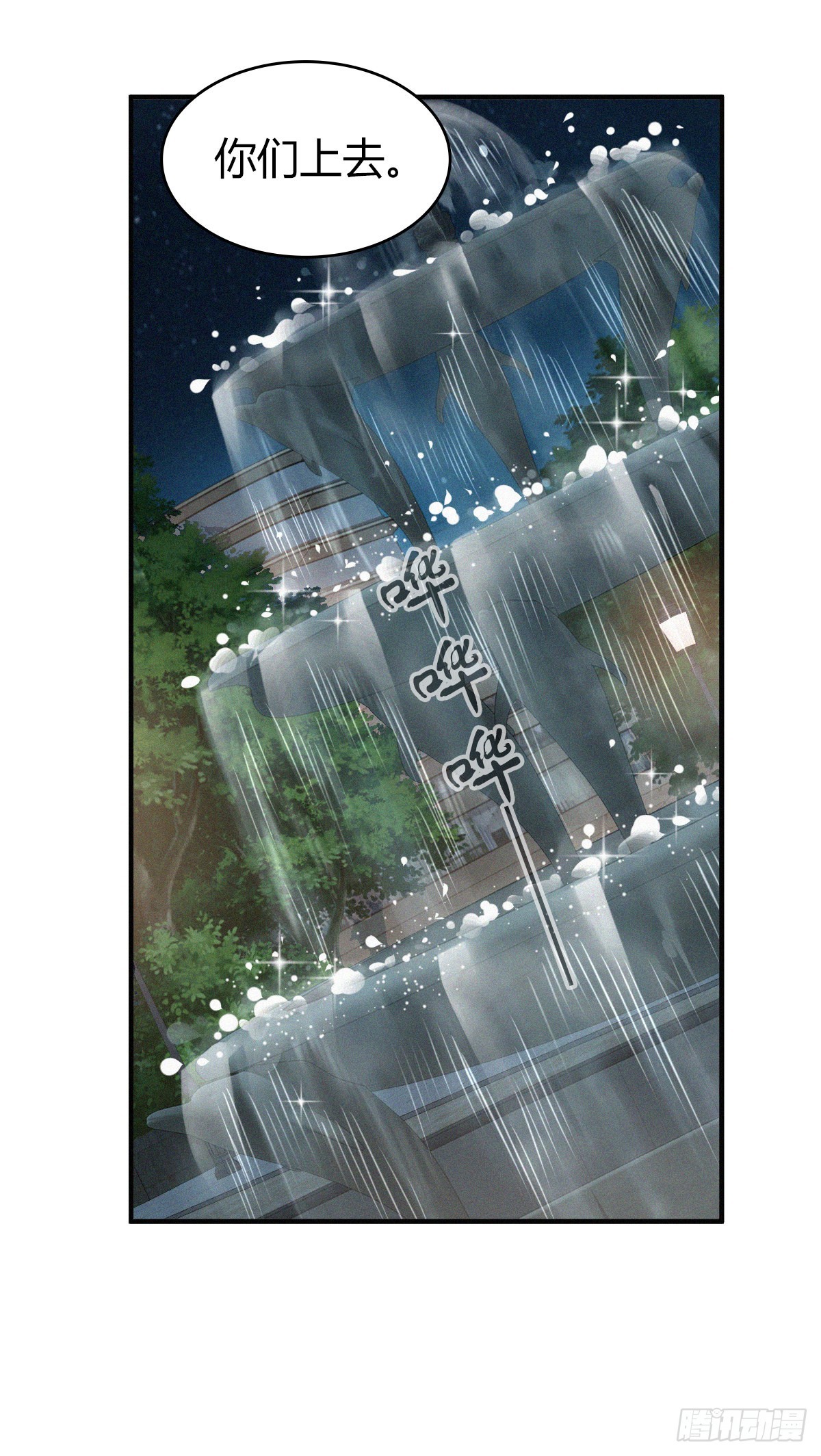 人体积木14(1/2)-第95话