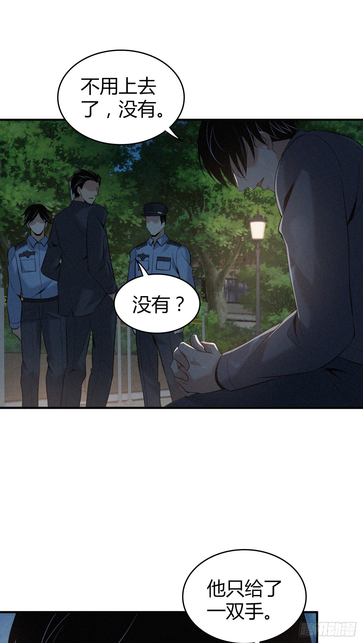 人体积木14(1/2)-第95话