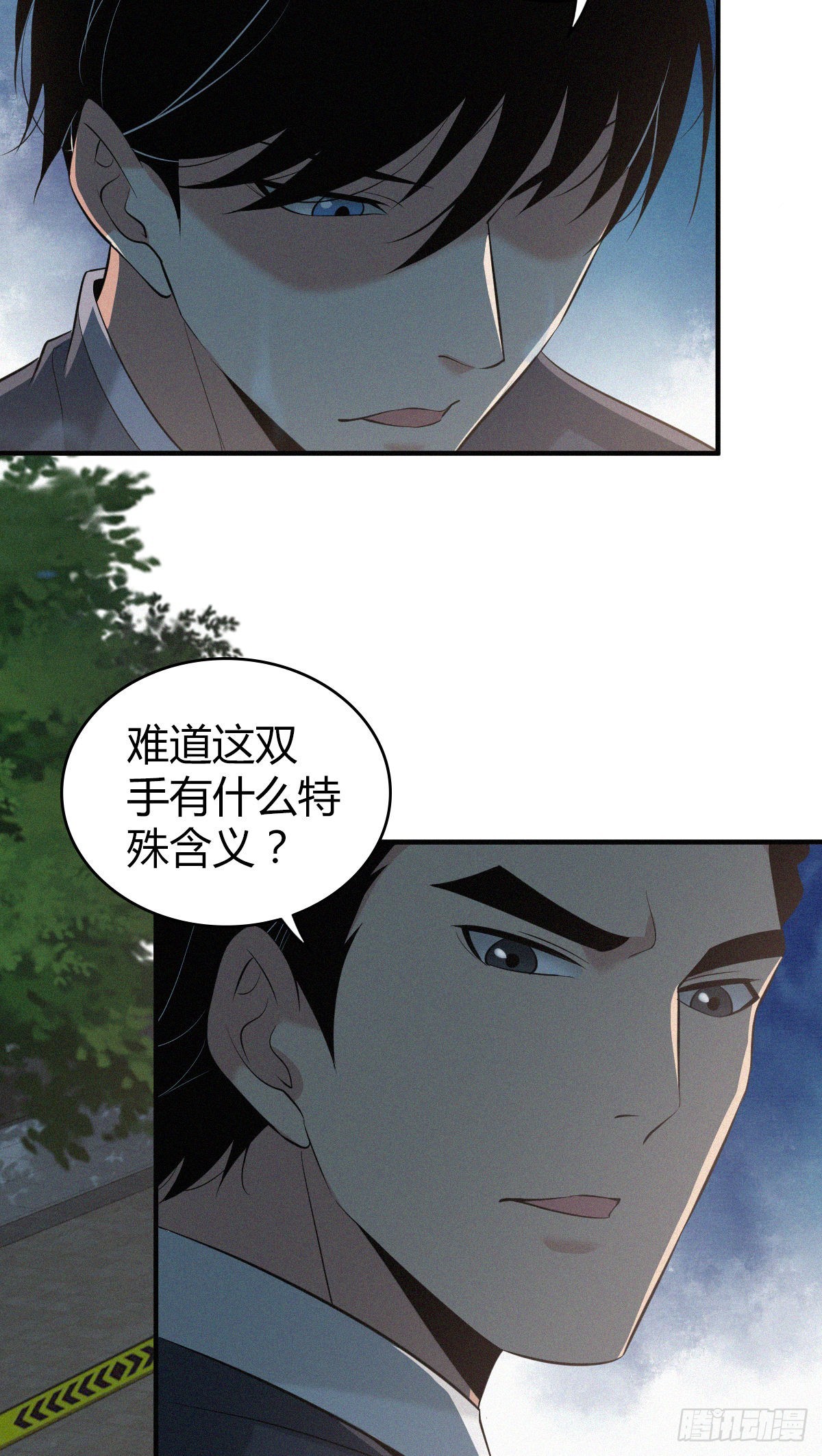 人体积木14(1/2)-第95话