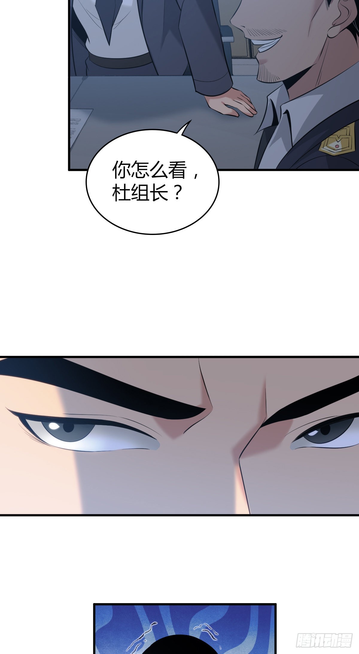 人体积木16-第97话