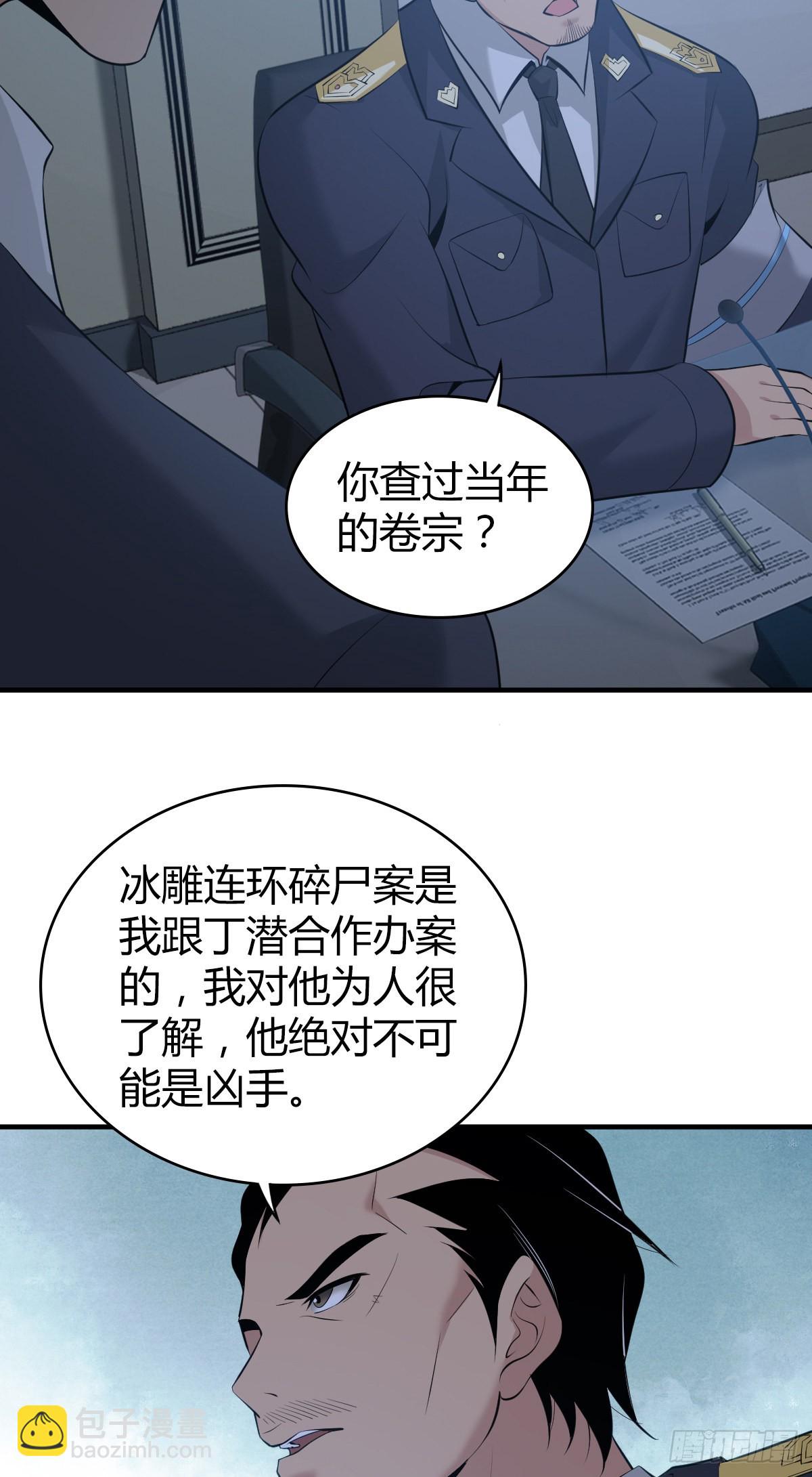 人体积木16-第97话