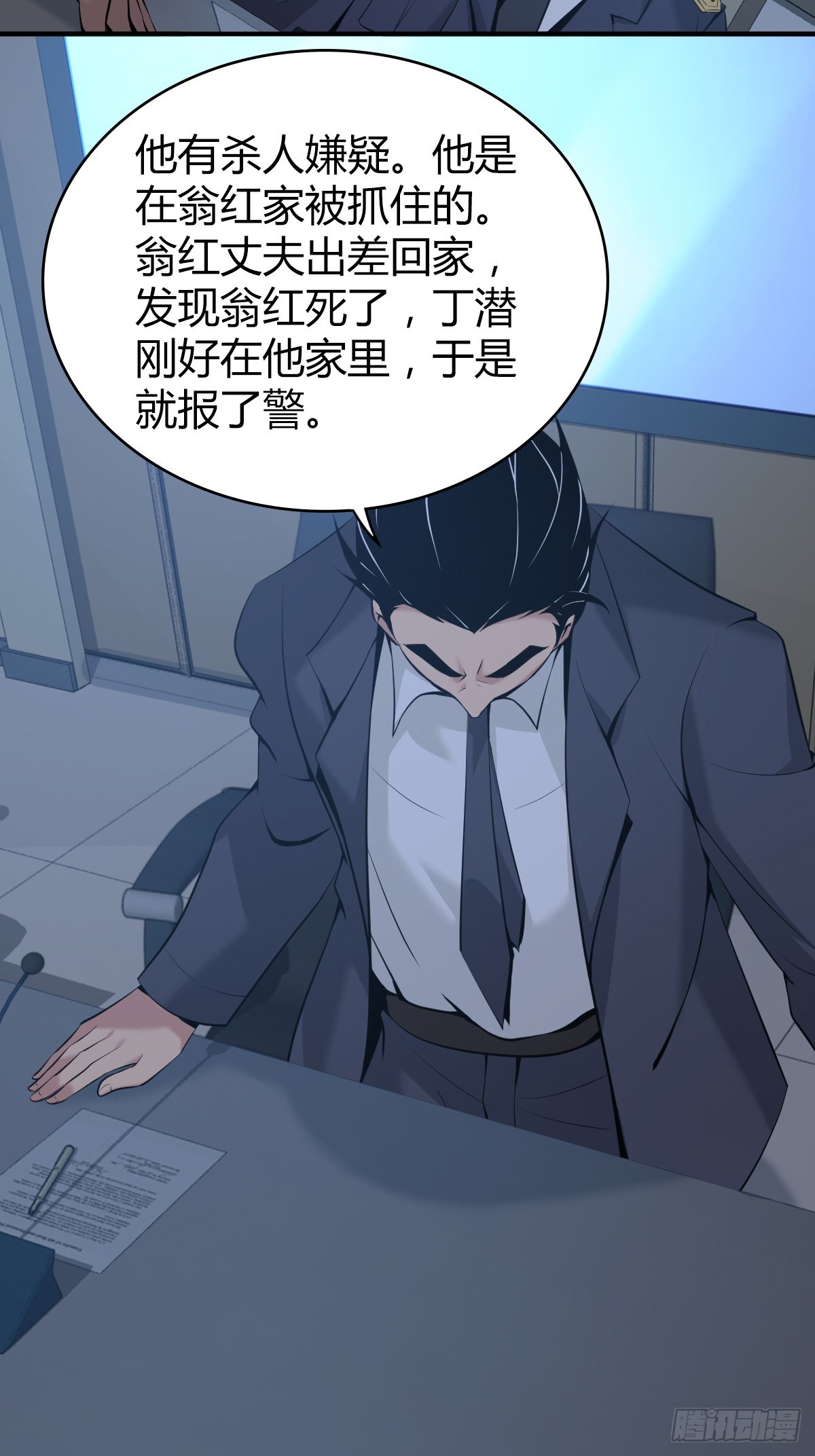 人体积木16-第97话
