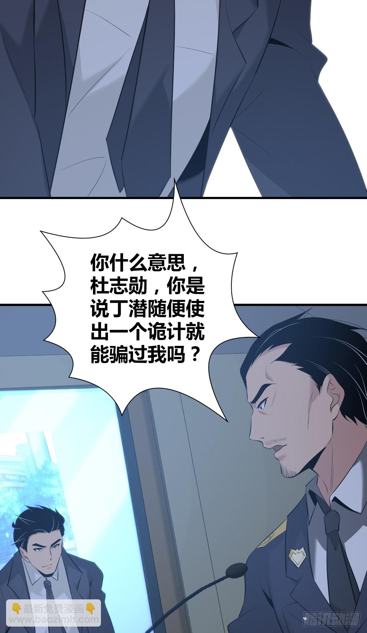 人体积木16-第97话