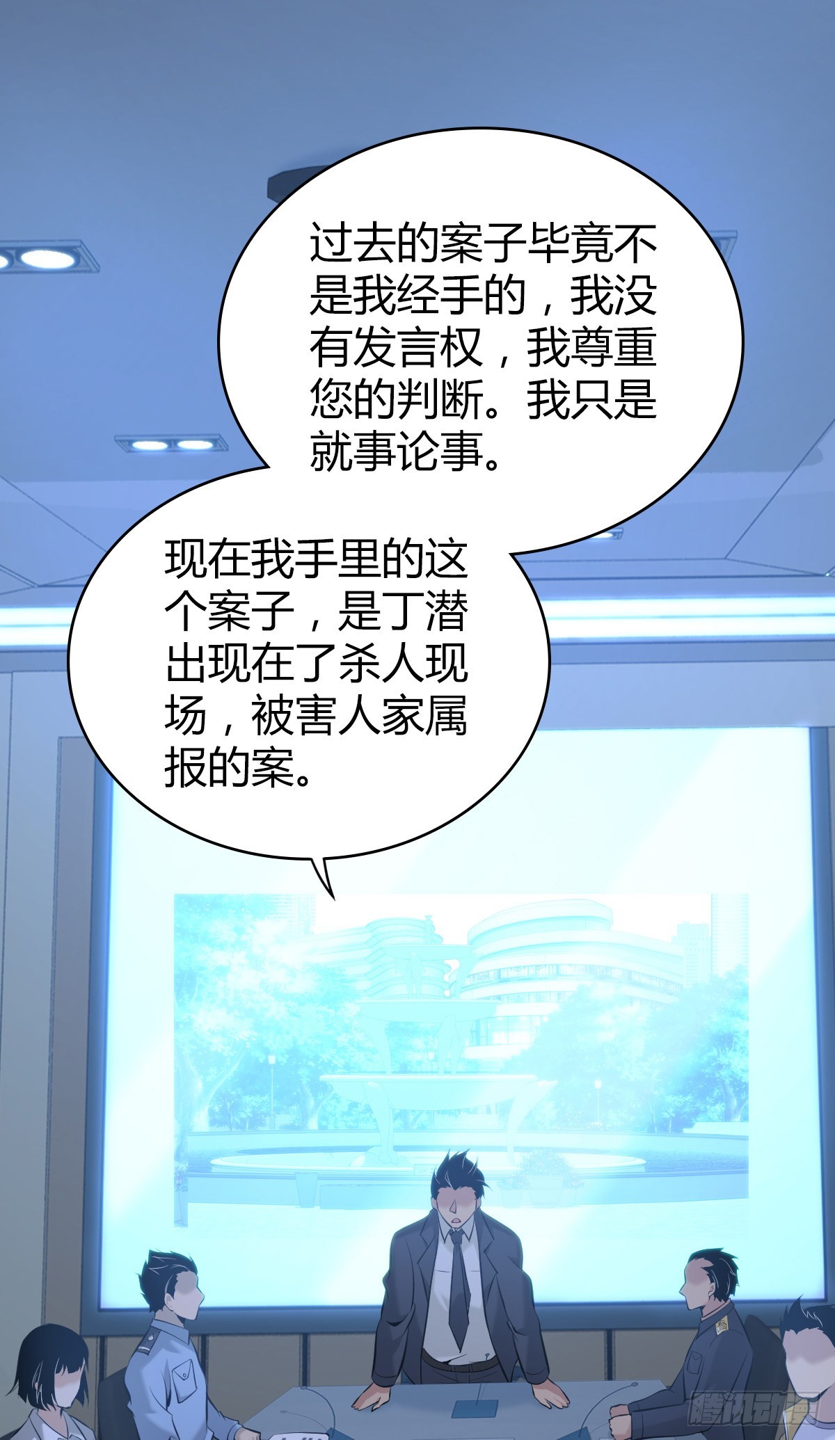人体积木16-第97话