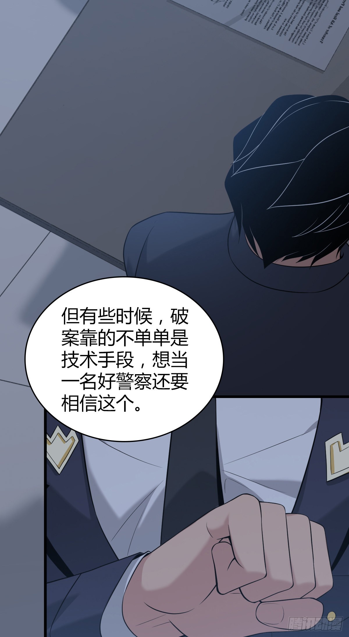 人体积木16-第97话