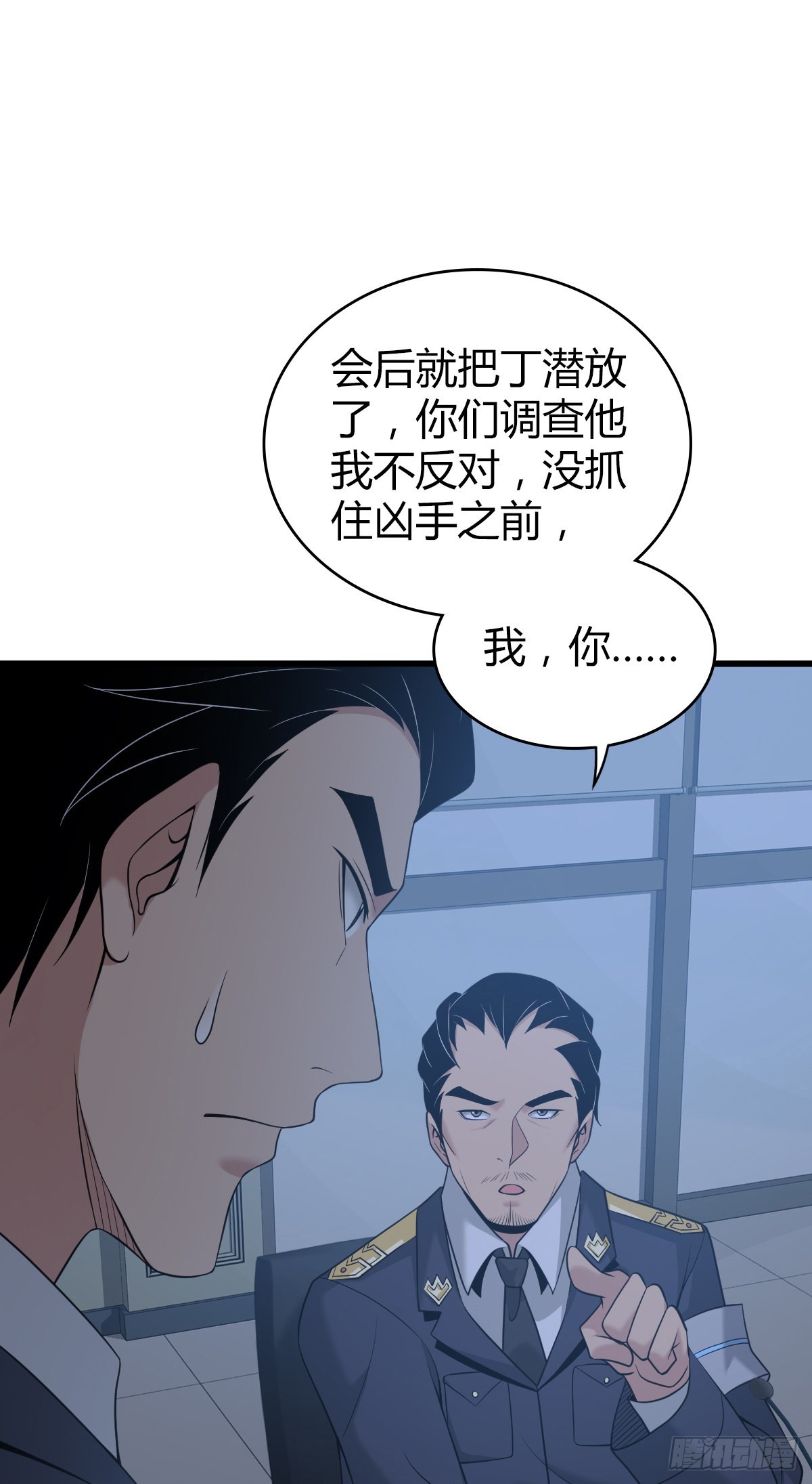 人体积木16-第97话