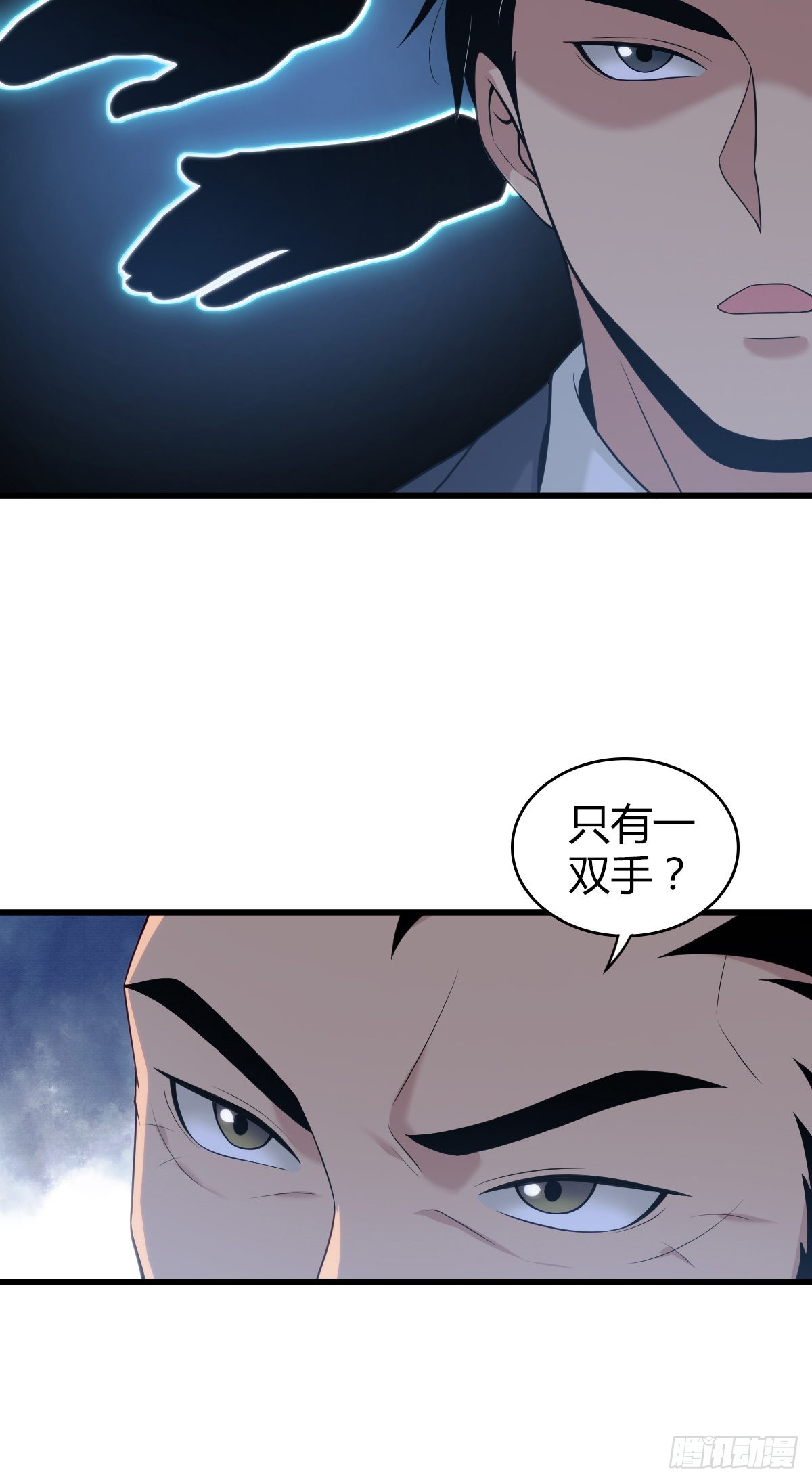 人体积木16-第97话
