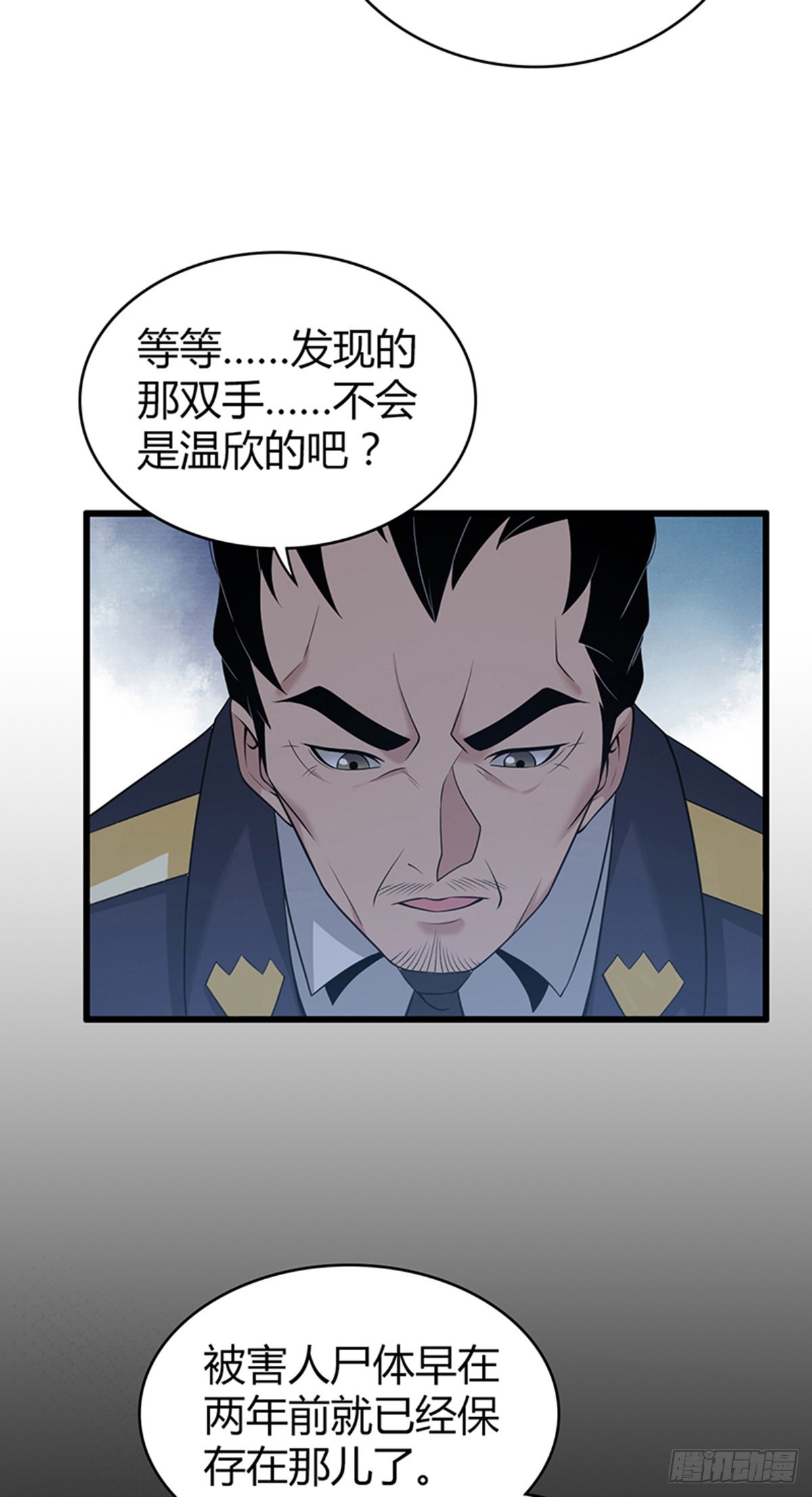 人体积木16-第97话