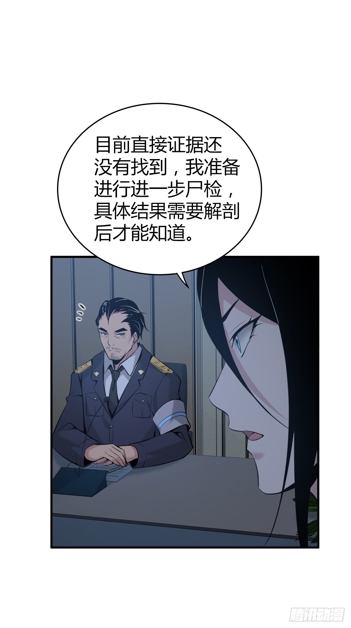 人体积木16-第97话