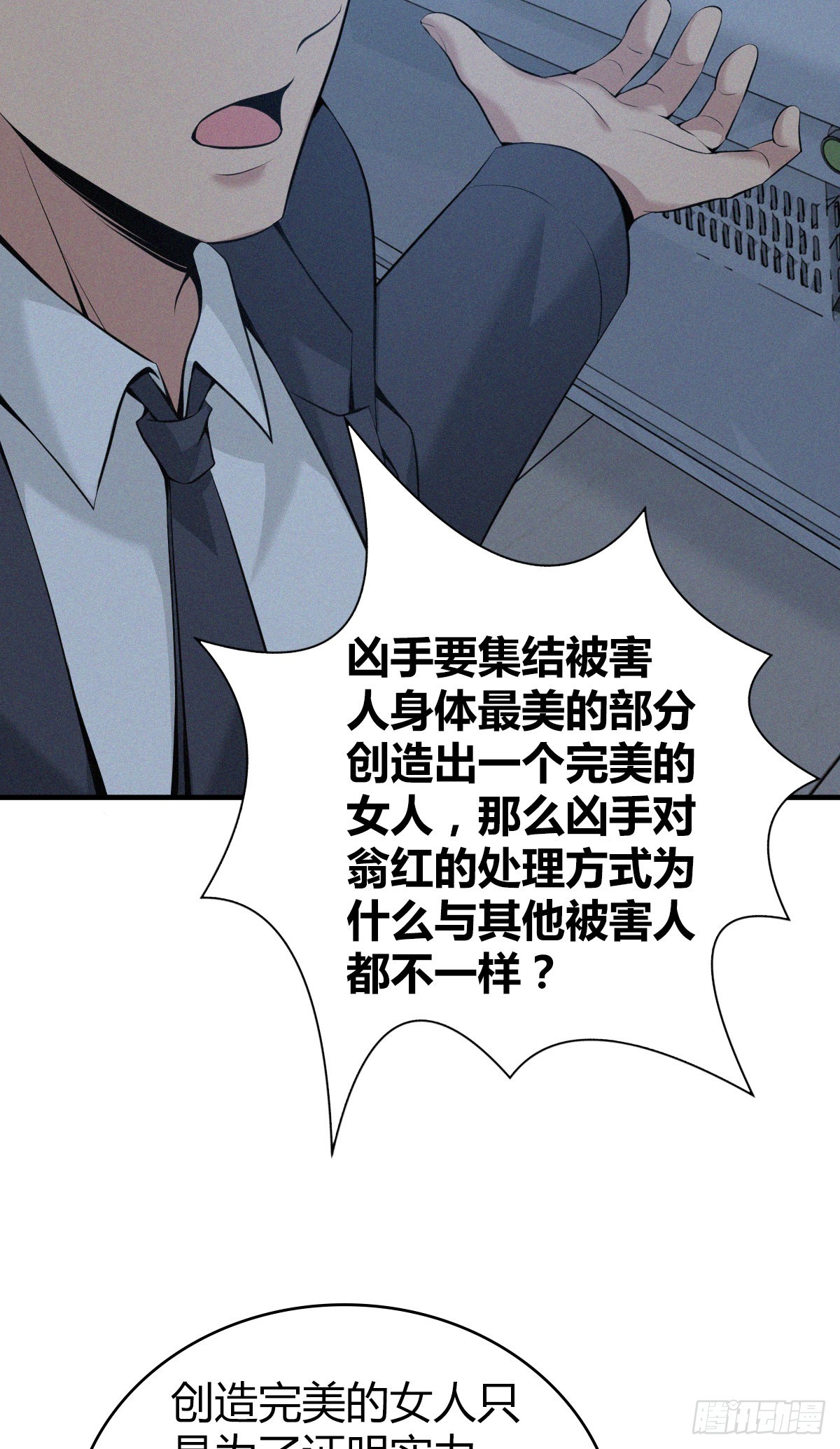 人体积木18-第99话