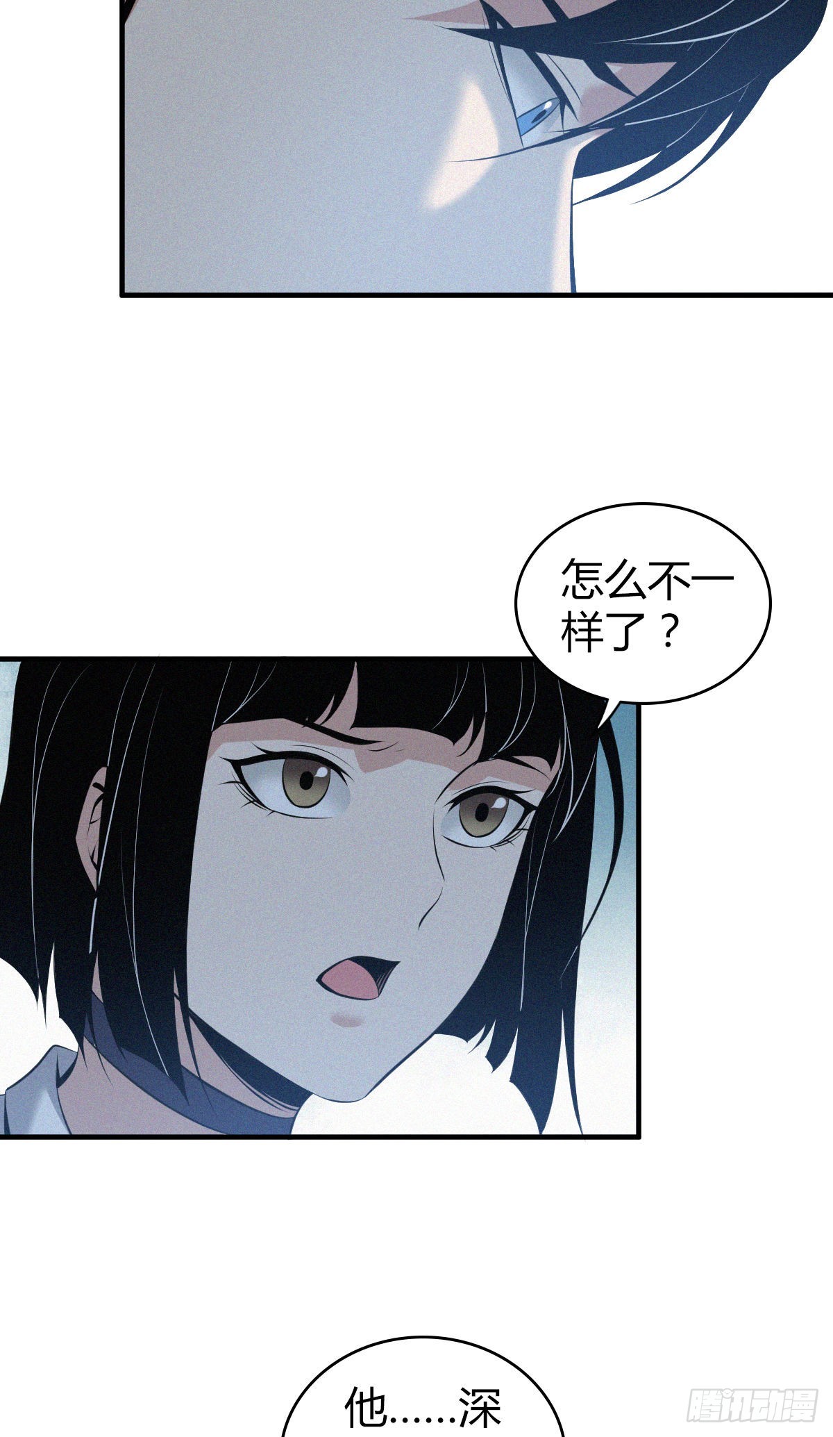 人体积木18-第99话