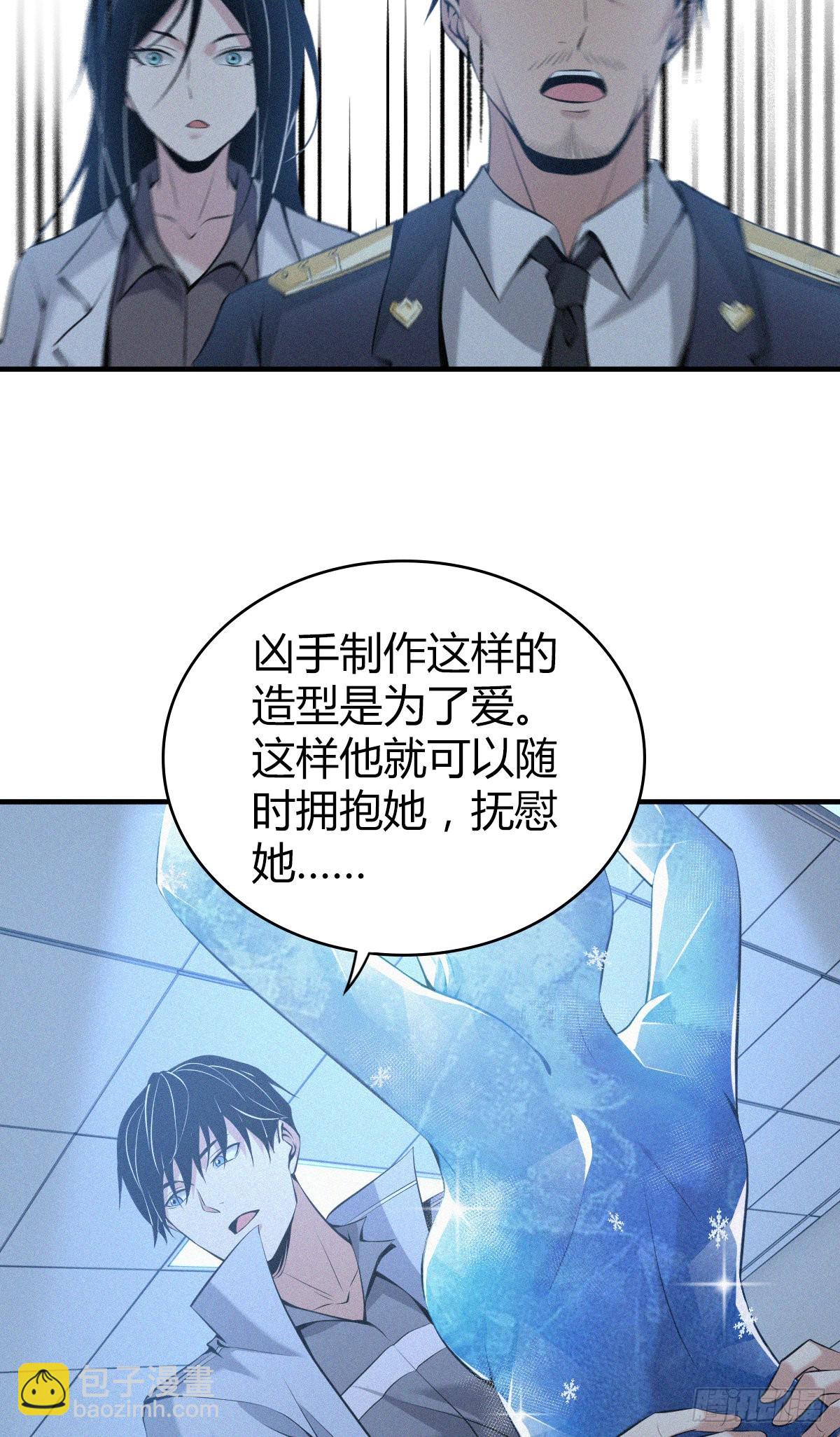 人体积木18-第99话
