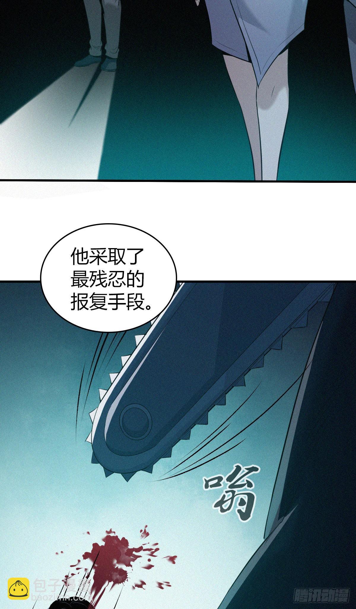 人体积木18-第99话