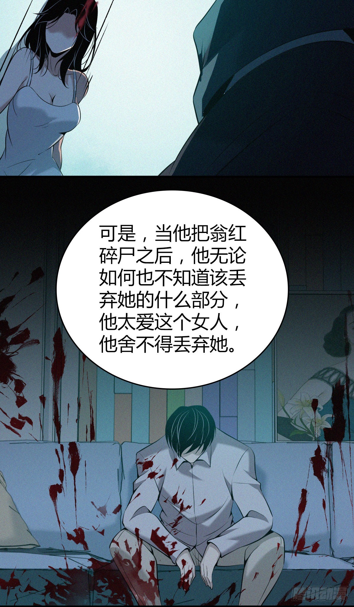 人体积木18-第99话