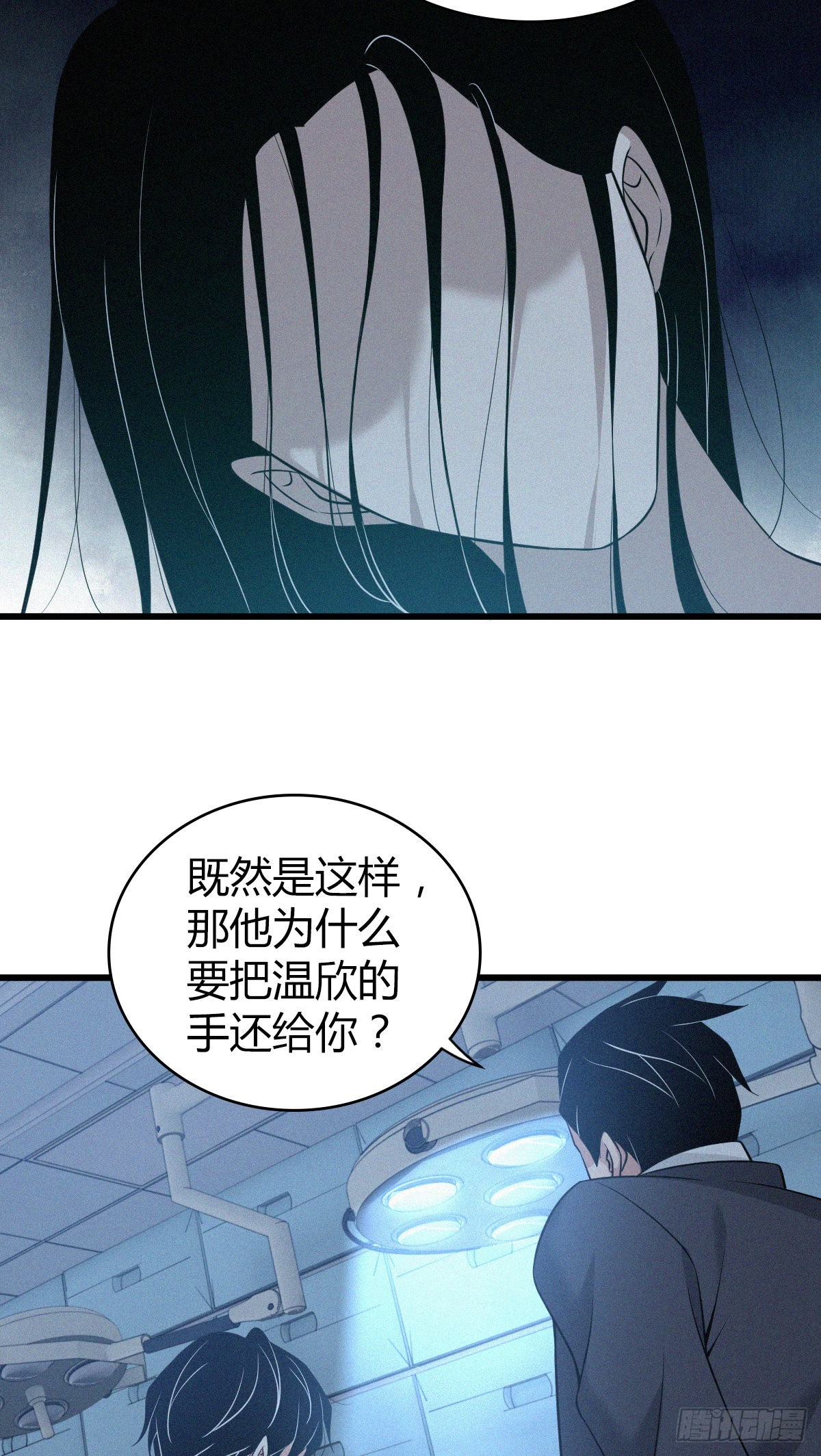 人体积木18-第99话