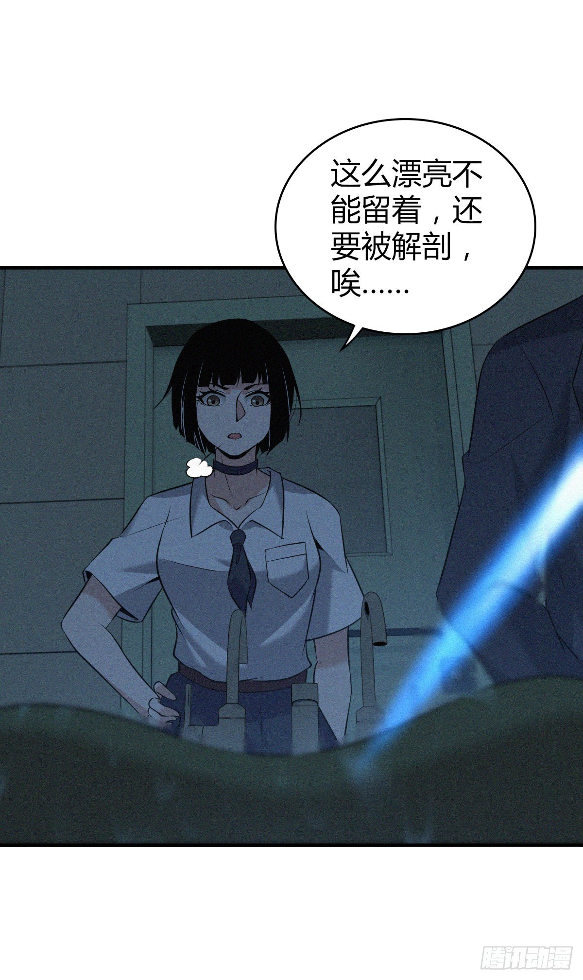 人体积木18-第99话