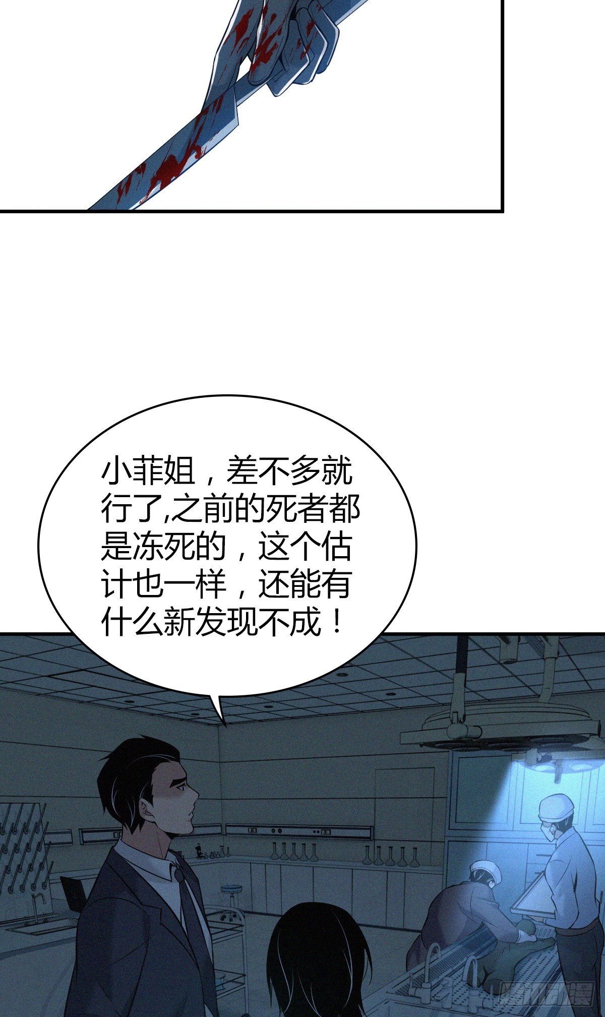 人体积木18-第99话