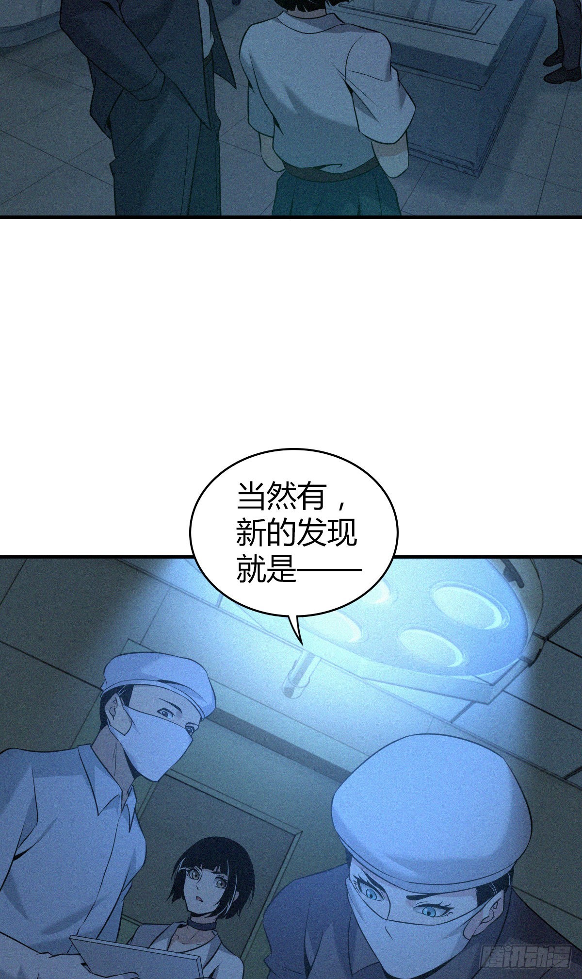人体积木18-第99话
