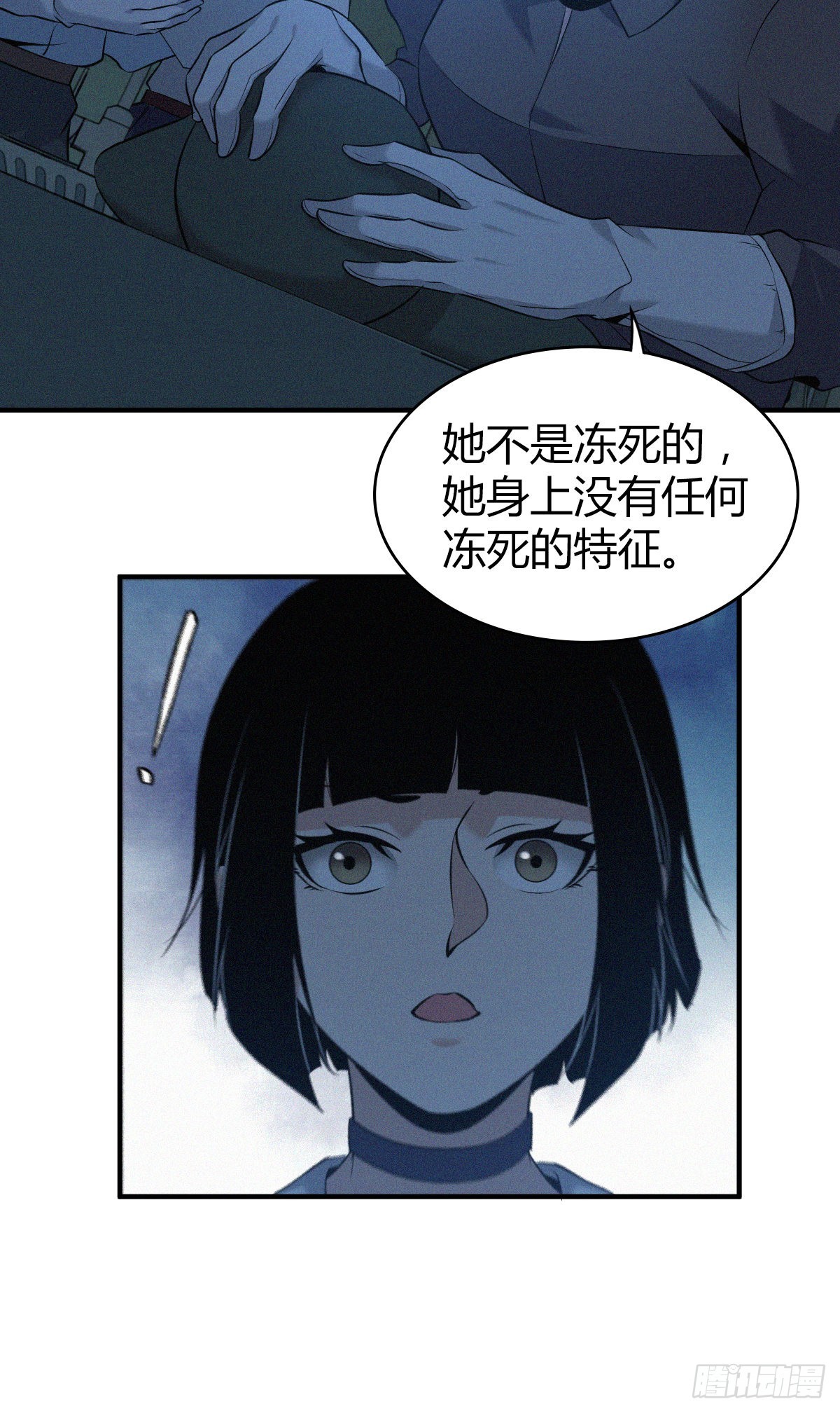 人体积木18-第99话