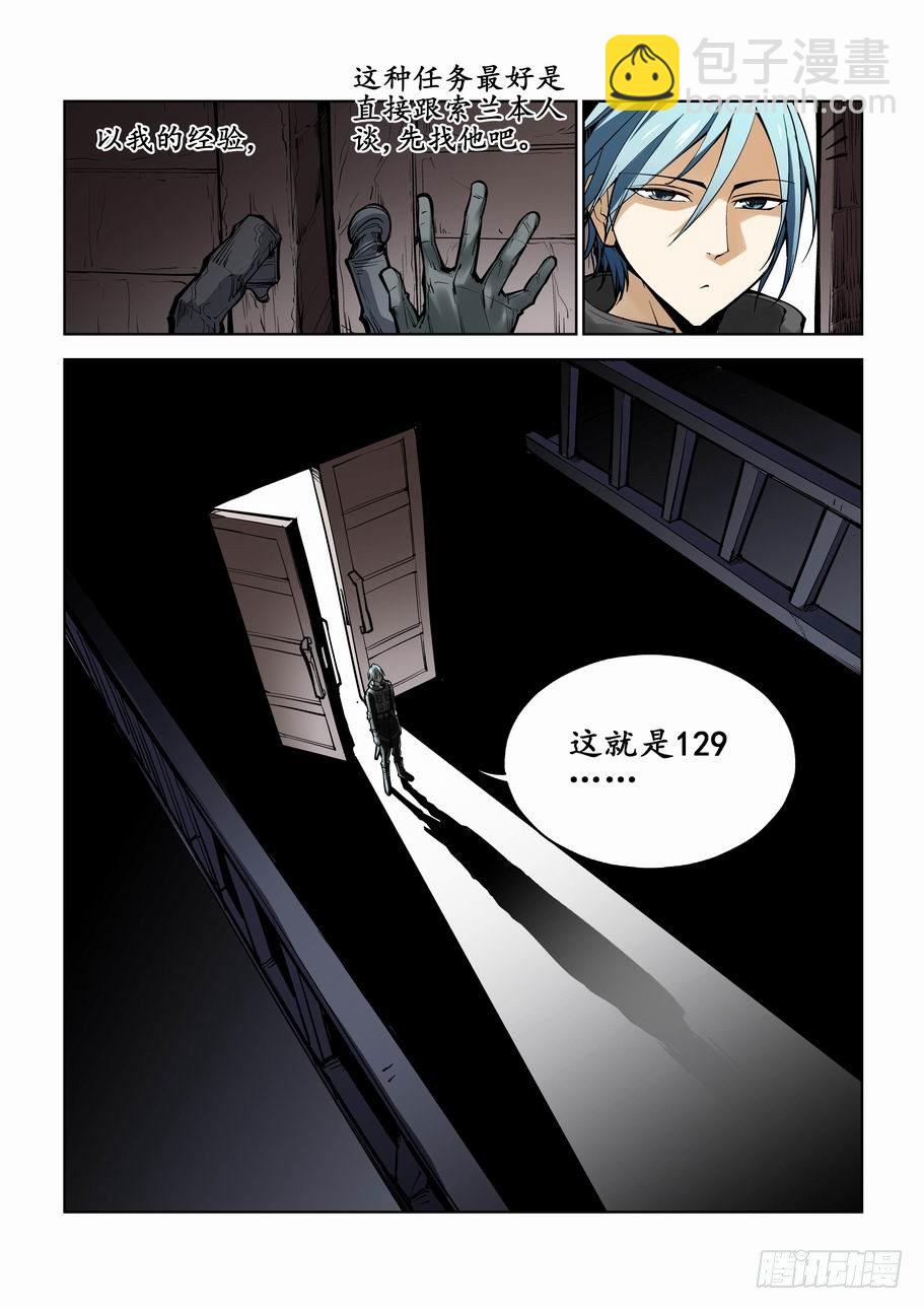 🍘无罪之城 第一话 第16页