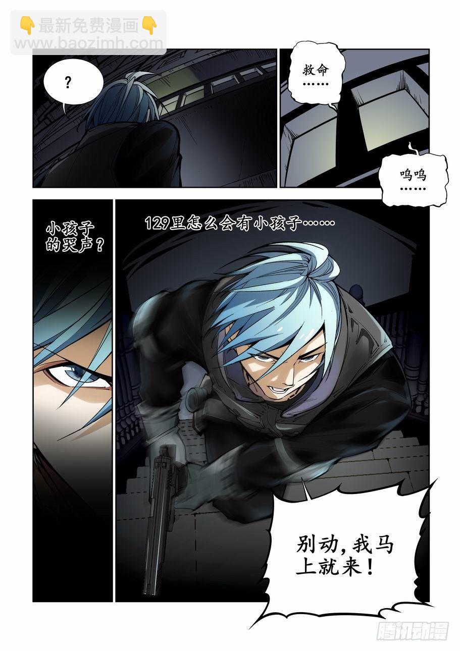 🍘无罪之城 第一话 第18页