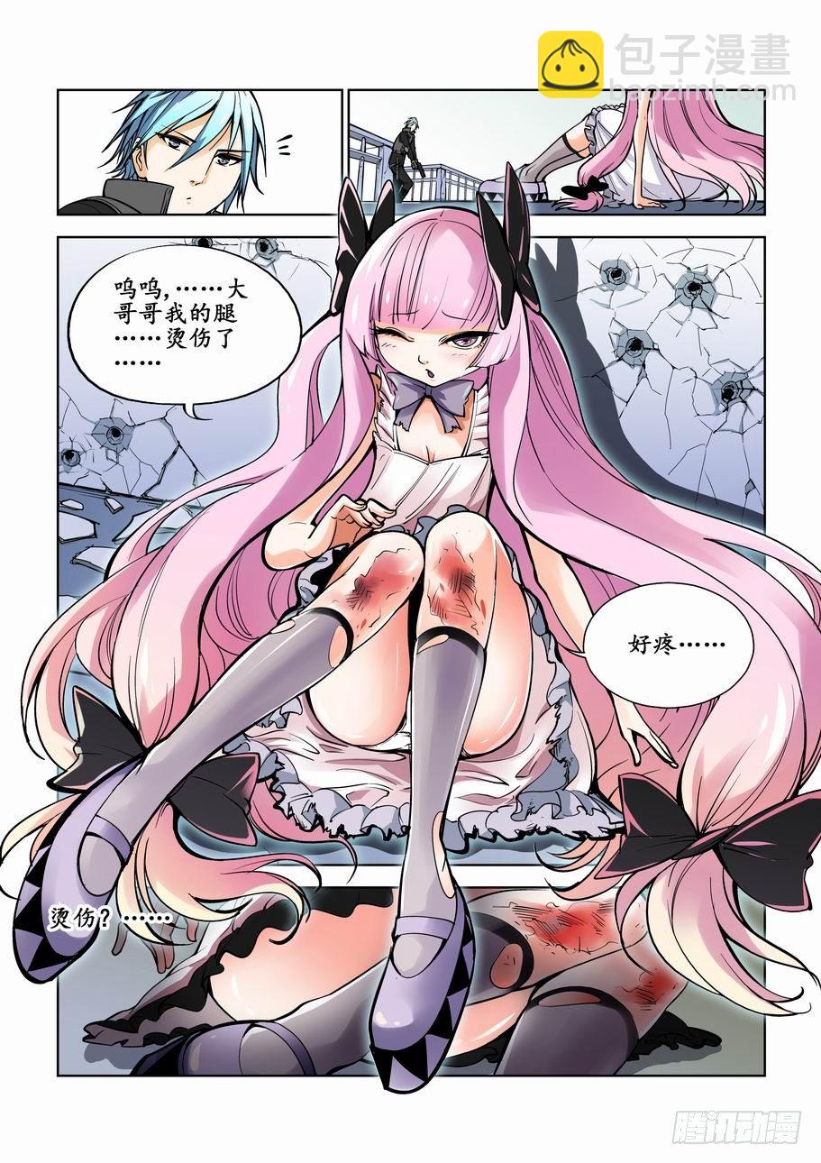 🍘无罪之城 第一话 第19页