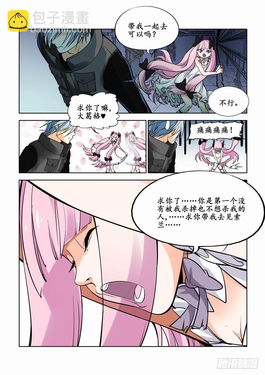 🍘无罪之城 第一话 第24页