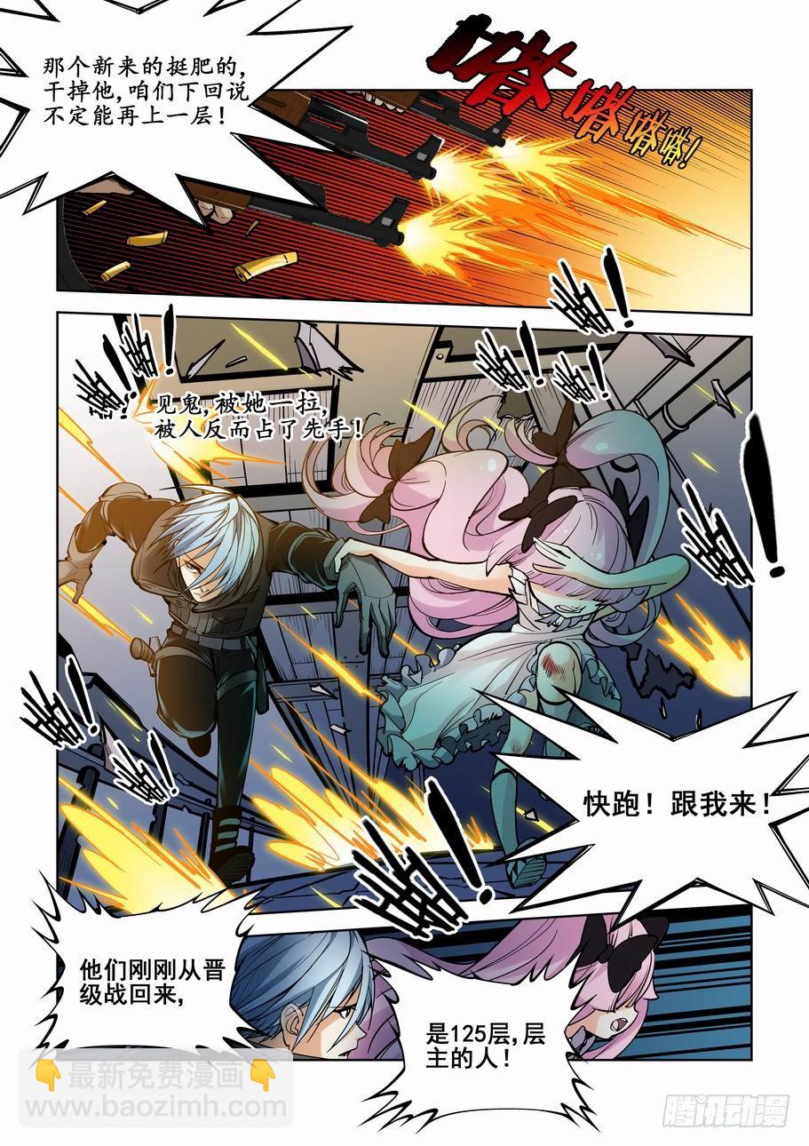 🍘无罪之城 第一话 第29页
