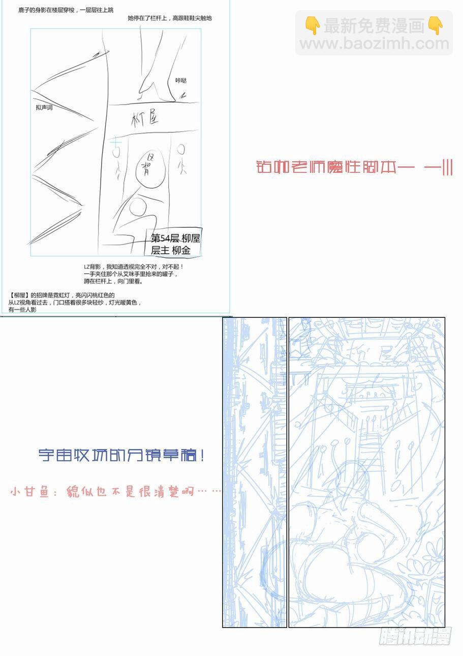 🍘无罪之城 第十一话 第11页