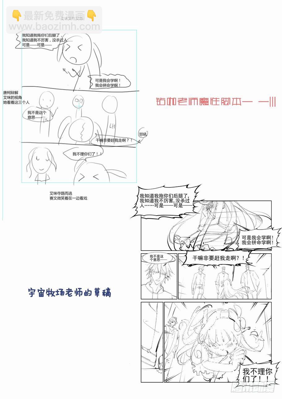 🍘无罪之城 第九十二话 第12页