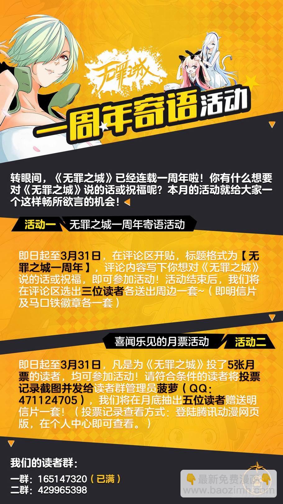 🍘无罪之城 第九十二话 第13页