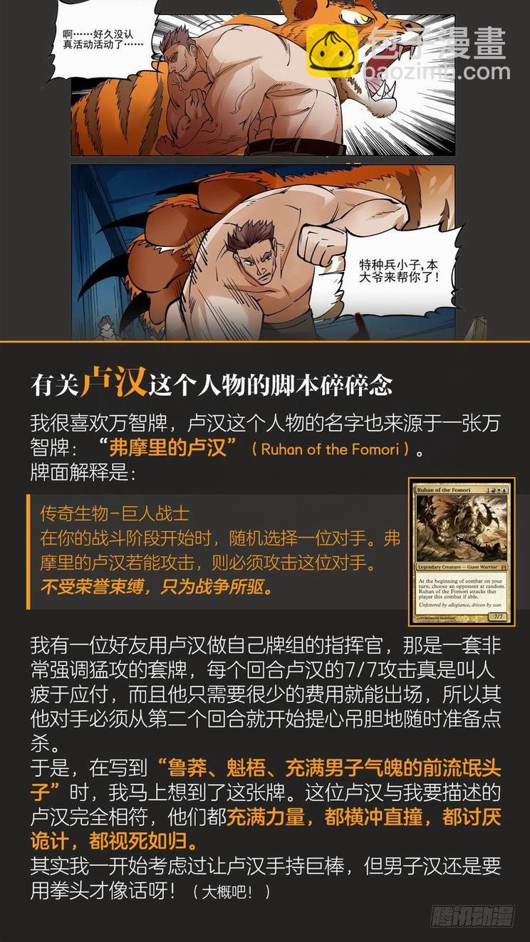 🍘无罪之城 第九十四话 第12页