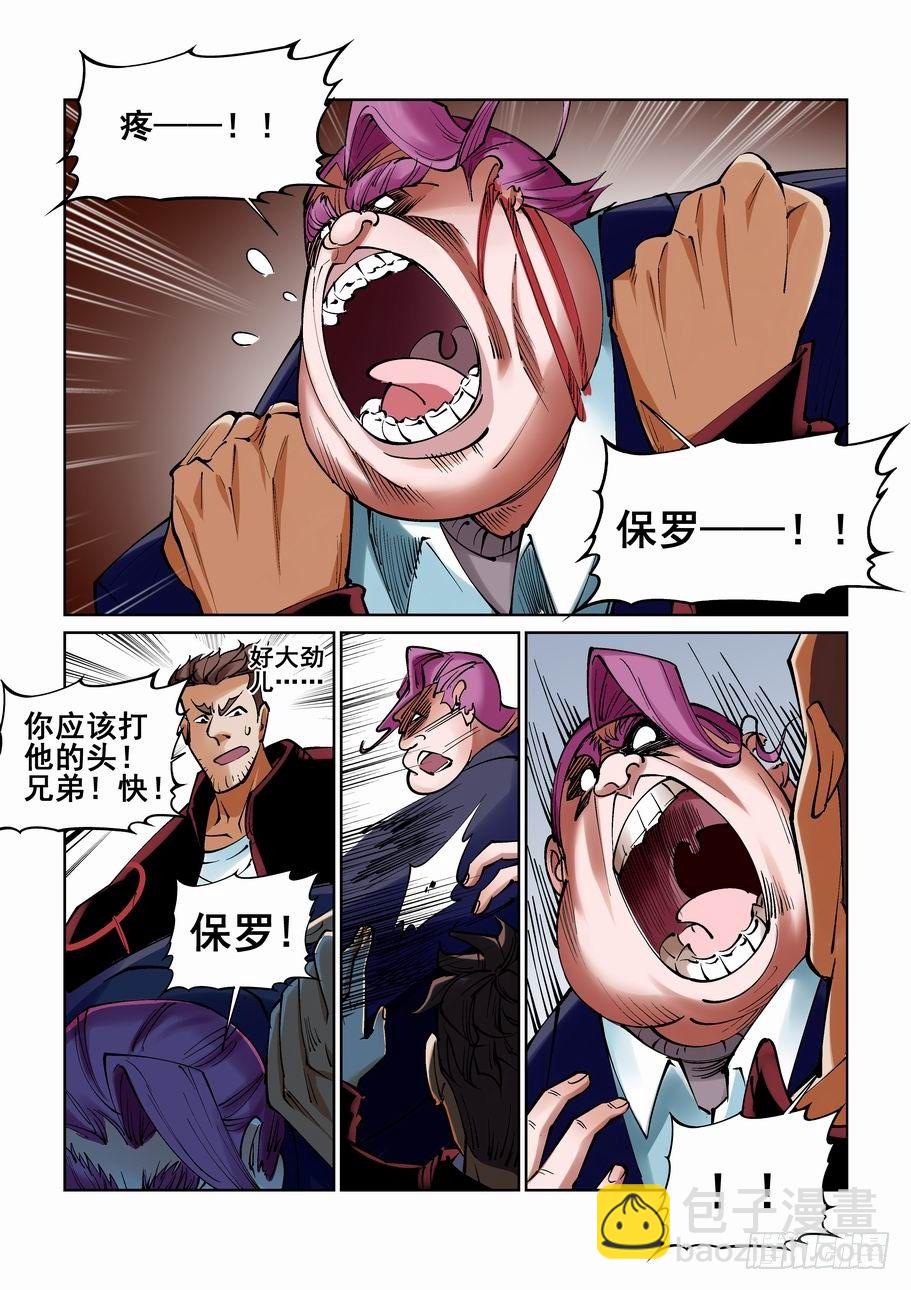 🍘无罪之城 第九十六话 第4页